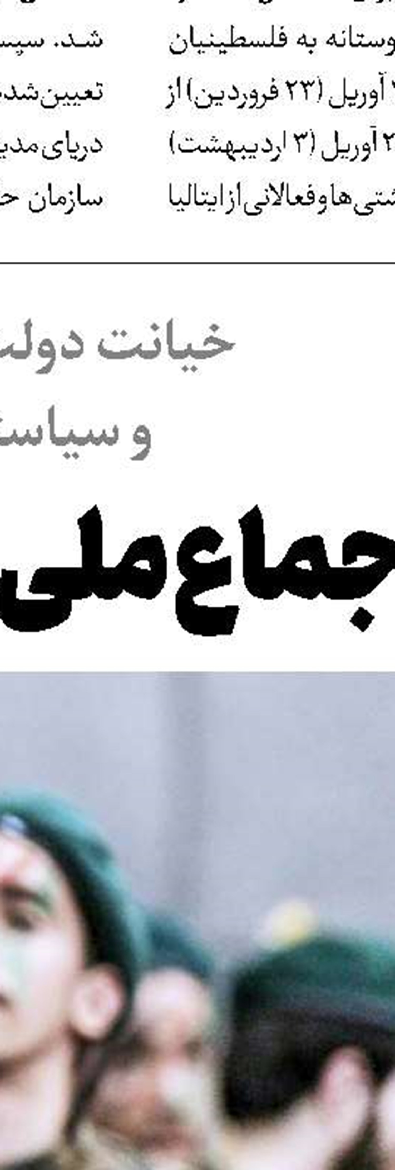ایران، آمریکا را تحقیر کرد