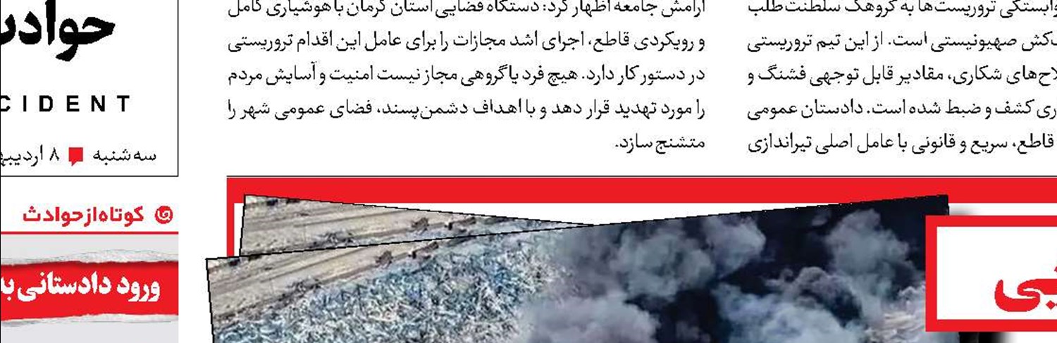 جبران ۹۰ درصد خسارت بندر شهید رجایی