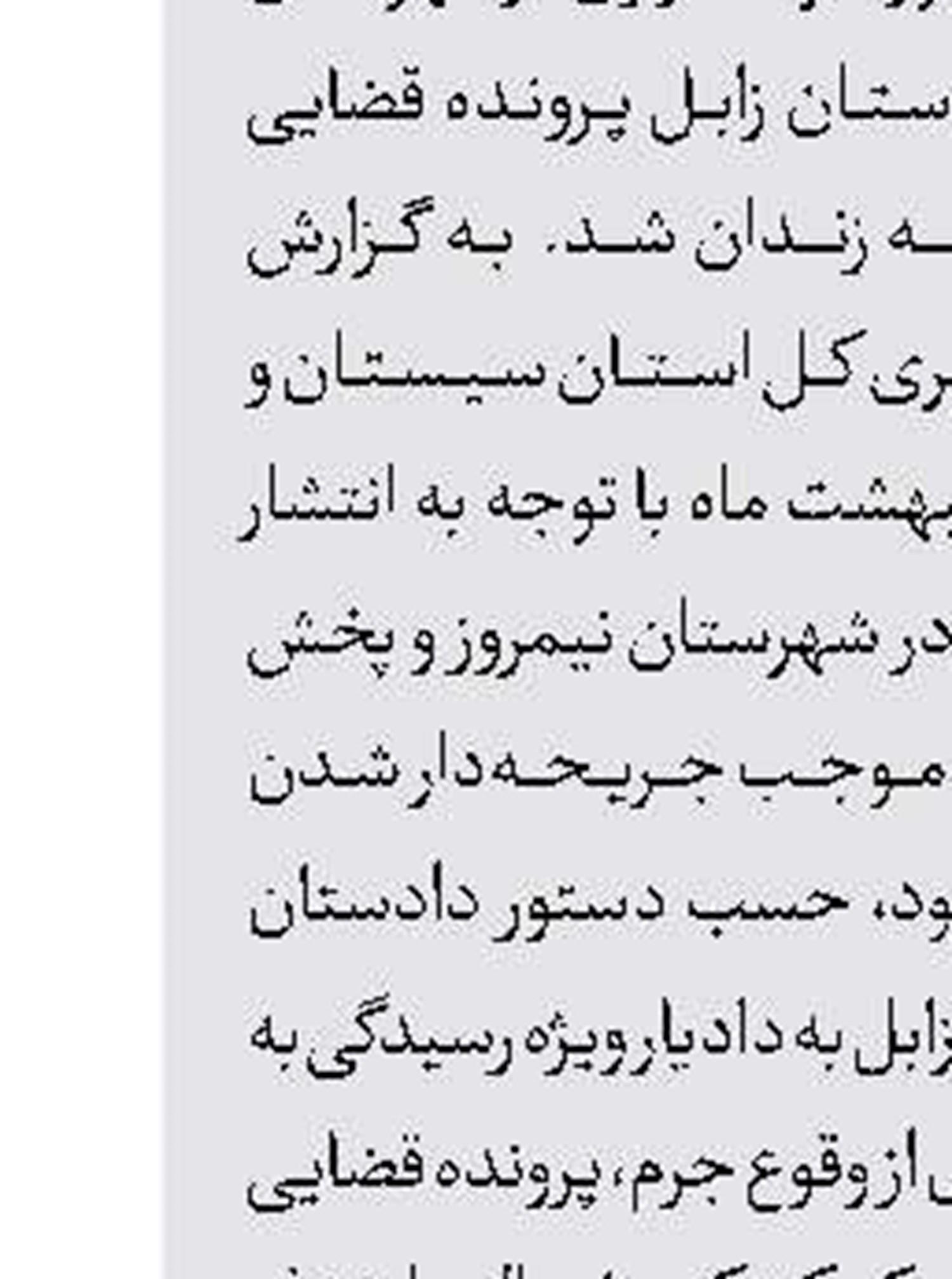 بازداشت عاملان قتل در آبادان 