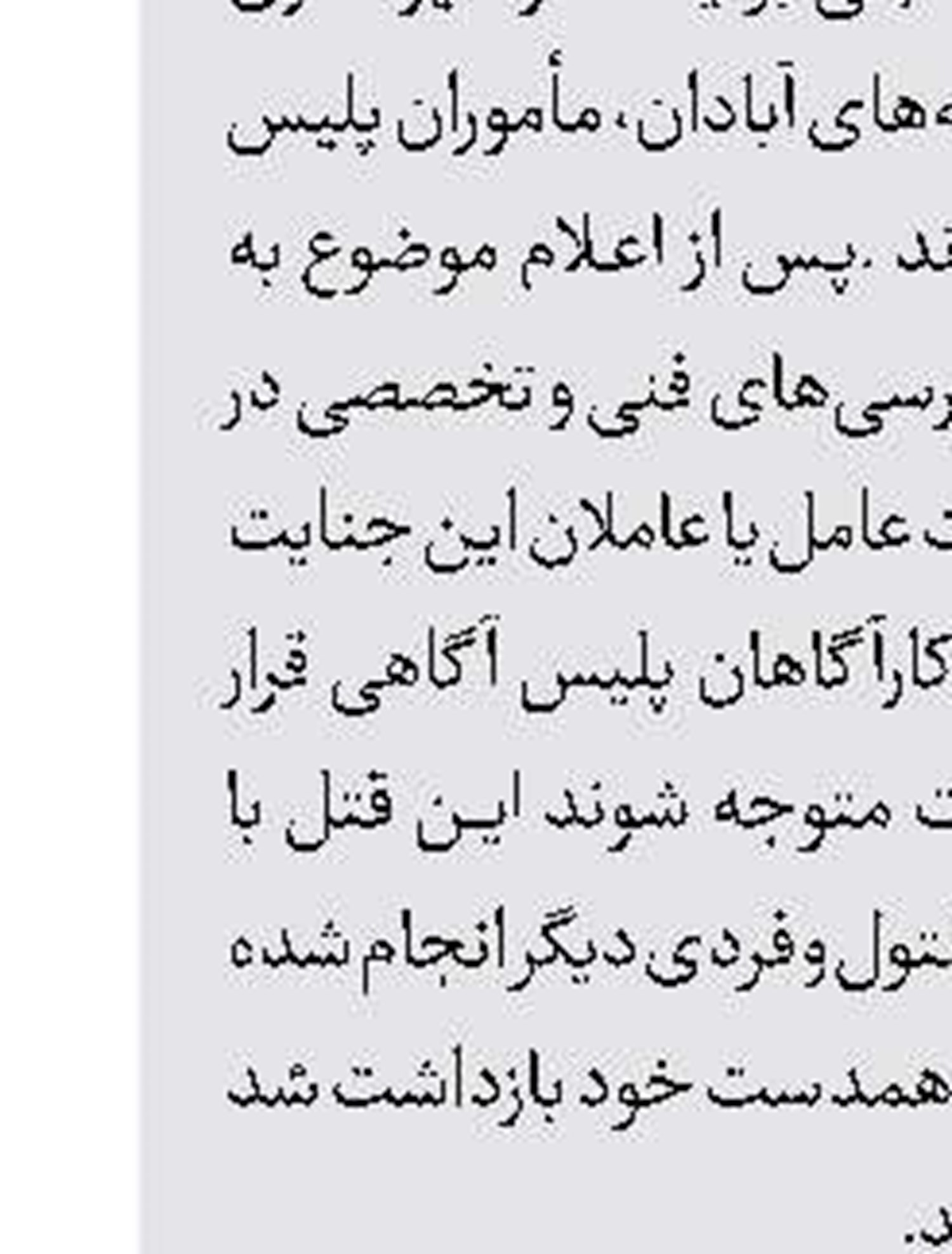 ۲ کشته و7 مصدوم در تصادف 