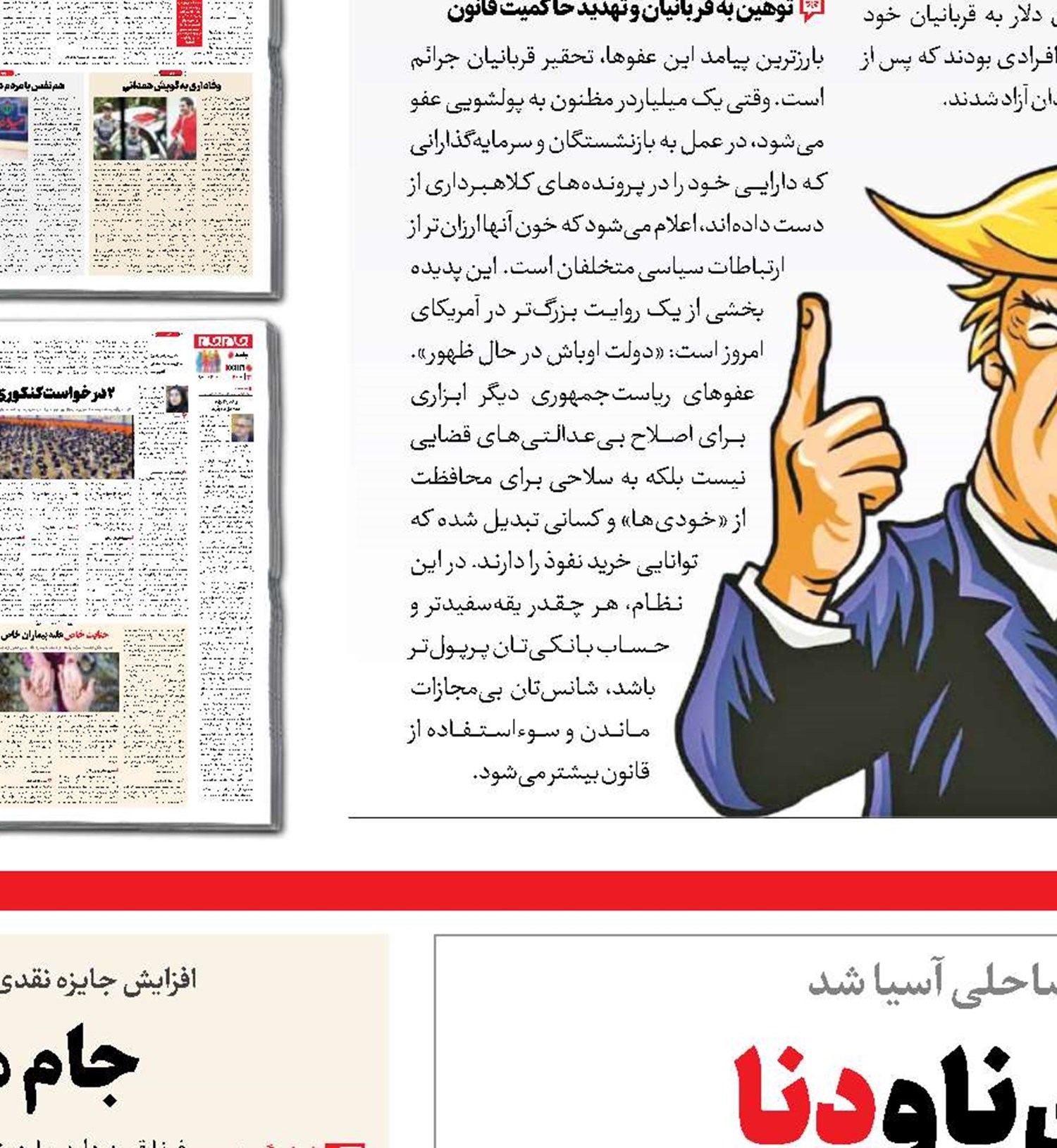 طلا تقدیم به شهدای ناو دنا