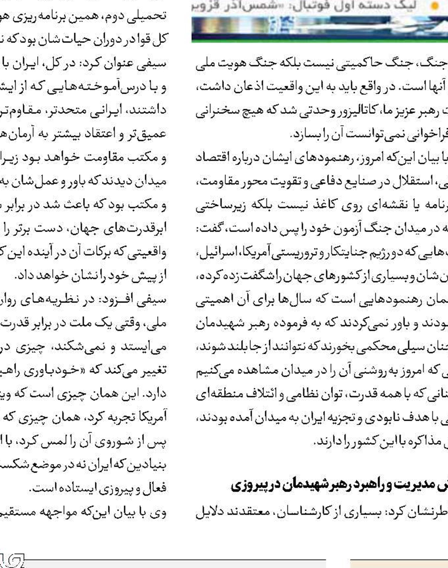 وفاداری به گویش همدانی