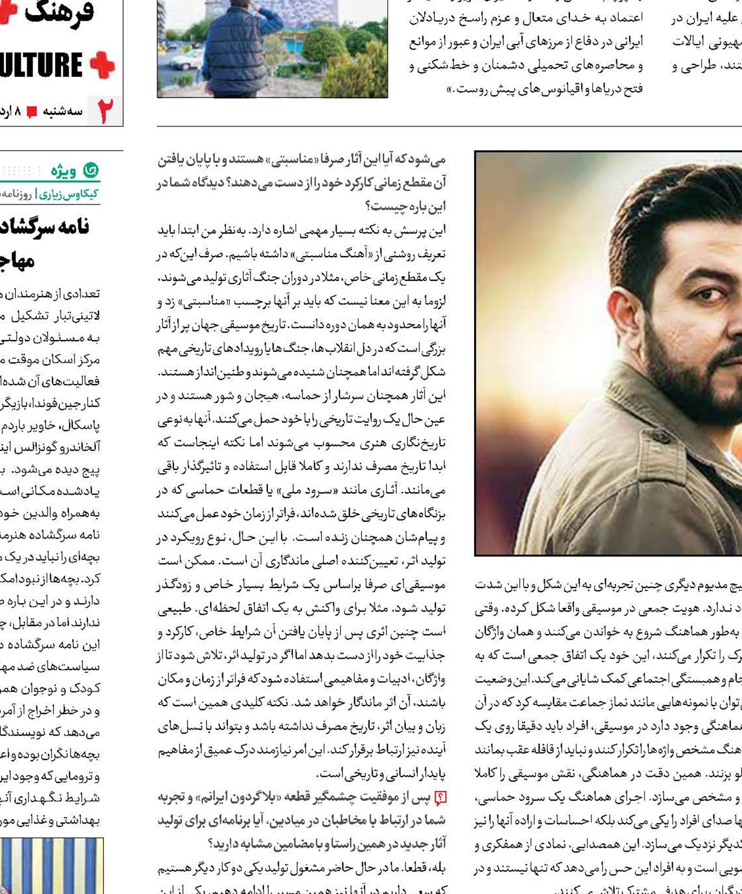 هویت جمعی در همصدایی خیابان