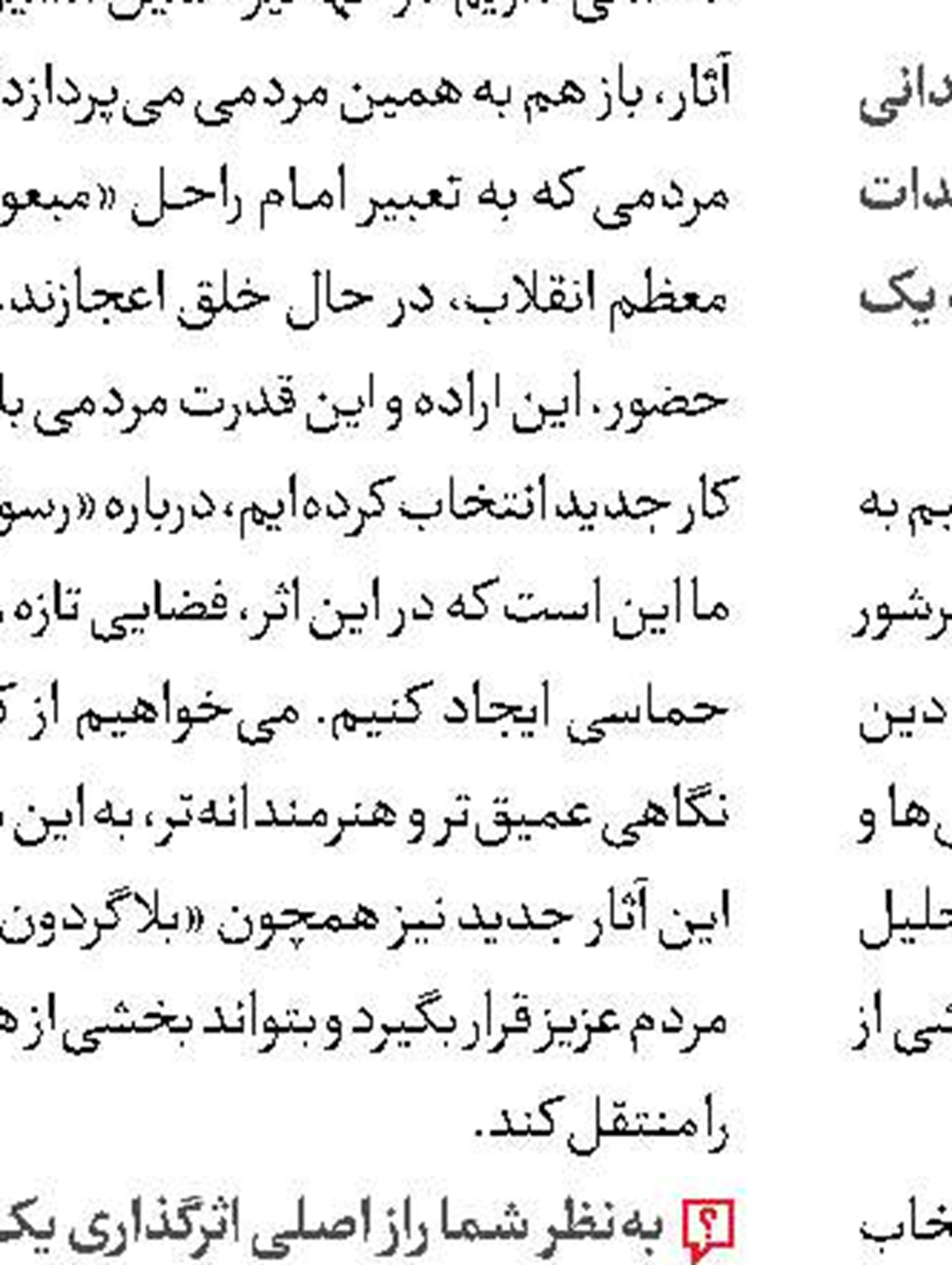 فیلم ماکان نصیری ساخته می‌شود 