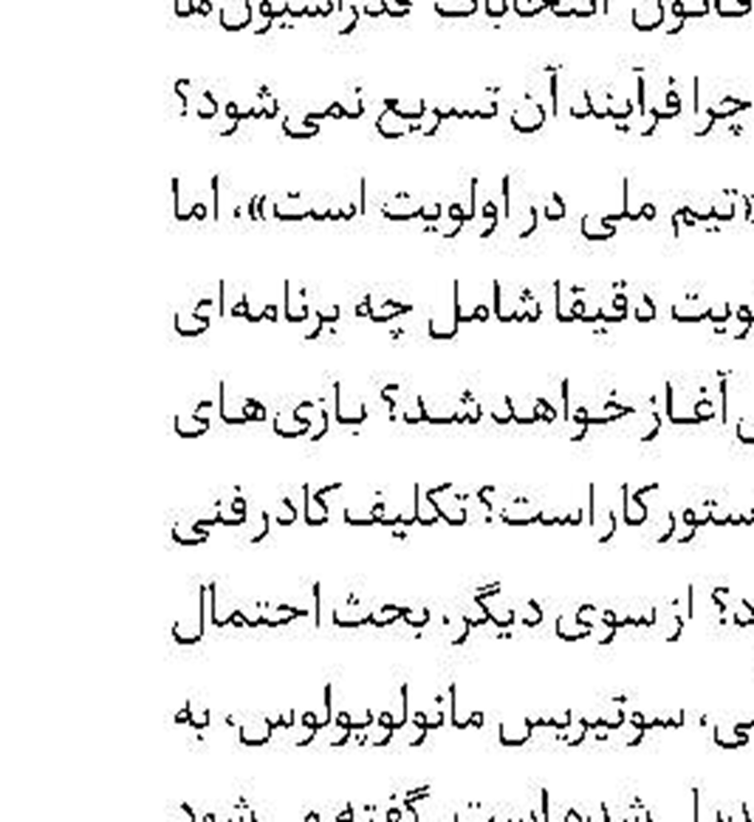 رافینیا آماده بازی برای بارسا