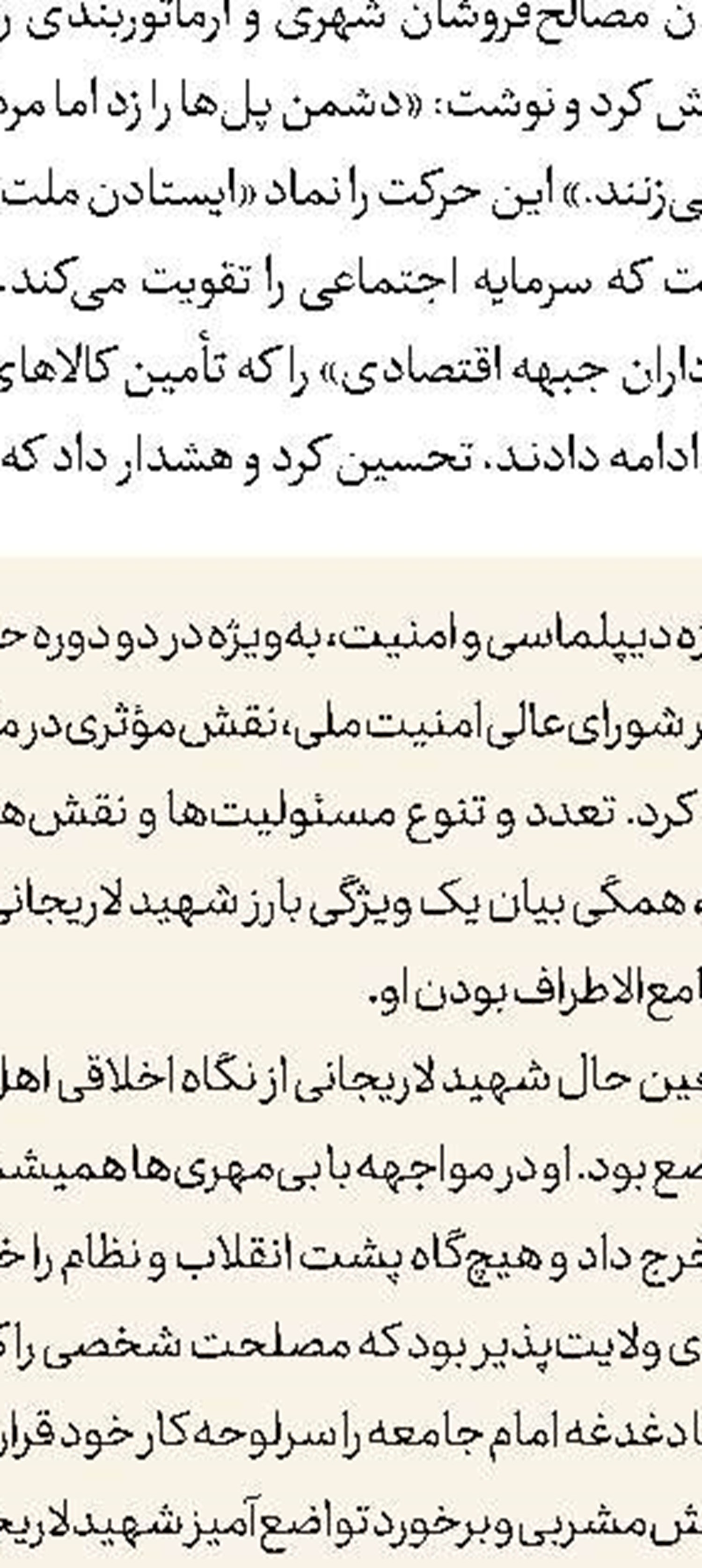 ساحات مقاومت، پشتیبان حزب‌الله