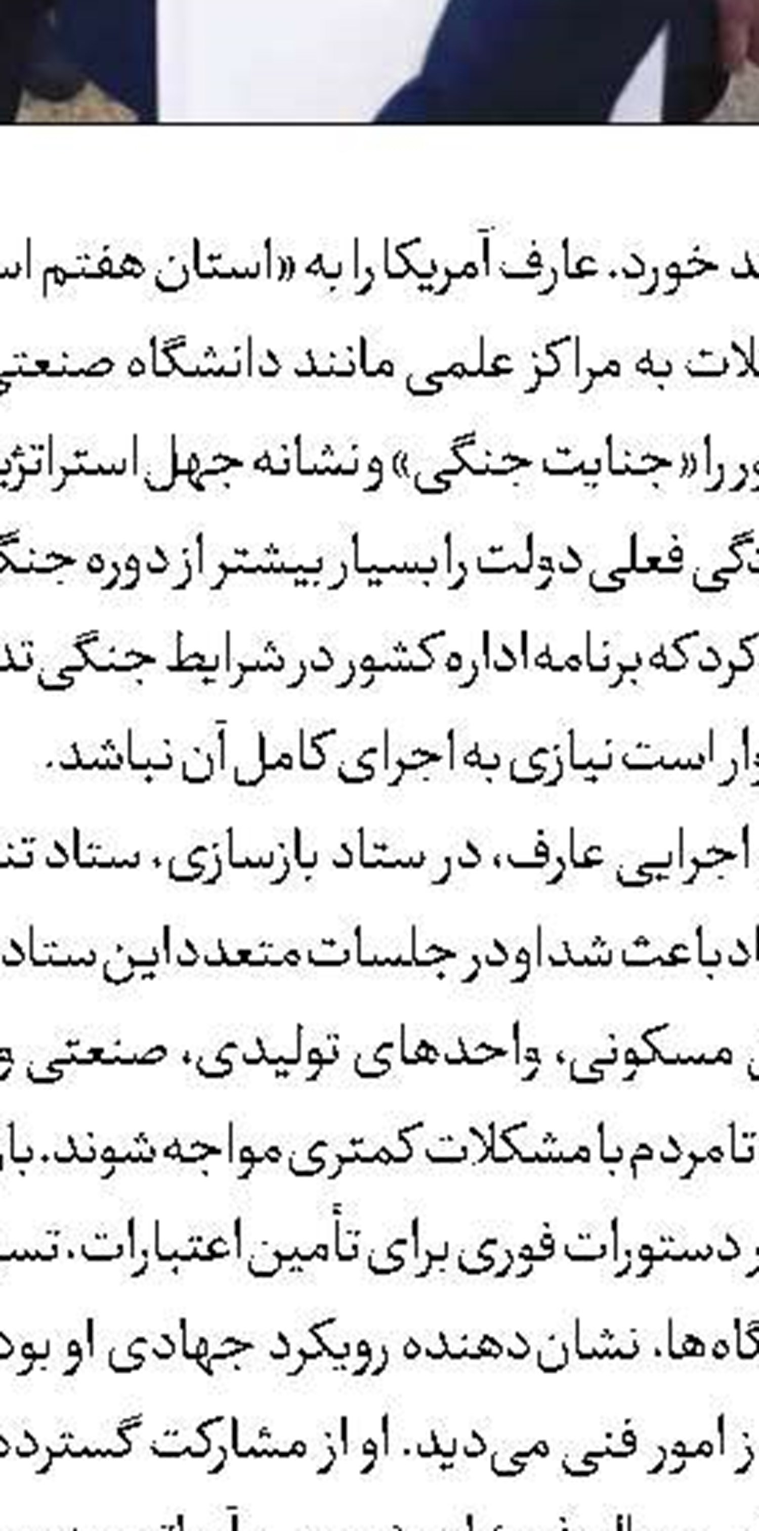 هنوز همه کارت‌های ایران بازی نشده است