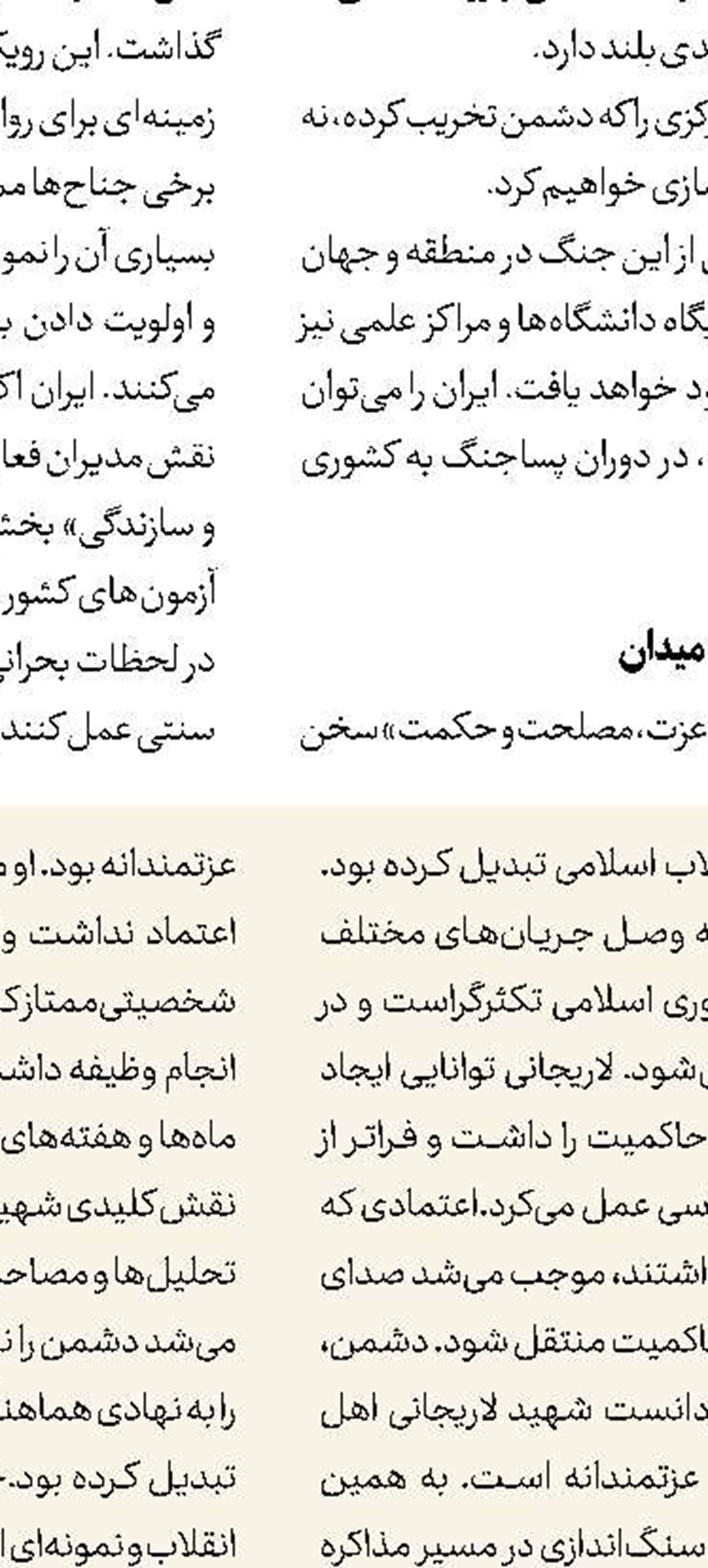 خلیج‌فارس و کشورسازی دروغین
