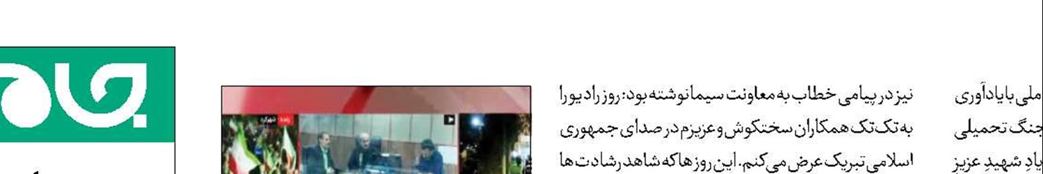 بازدید دکتر جبلی از پخش زنده برنامه‌های رادیو