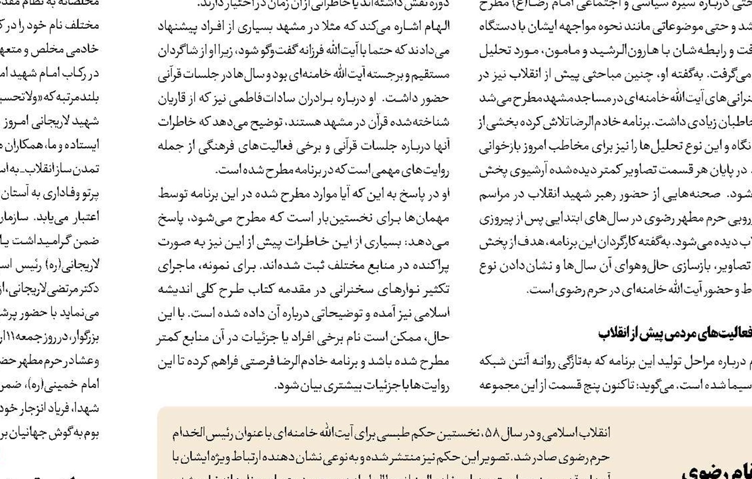 5 سریال استانی امسال به پخش ملی می‌رسند 