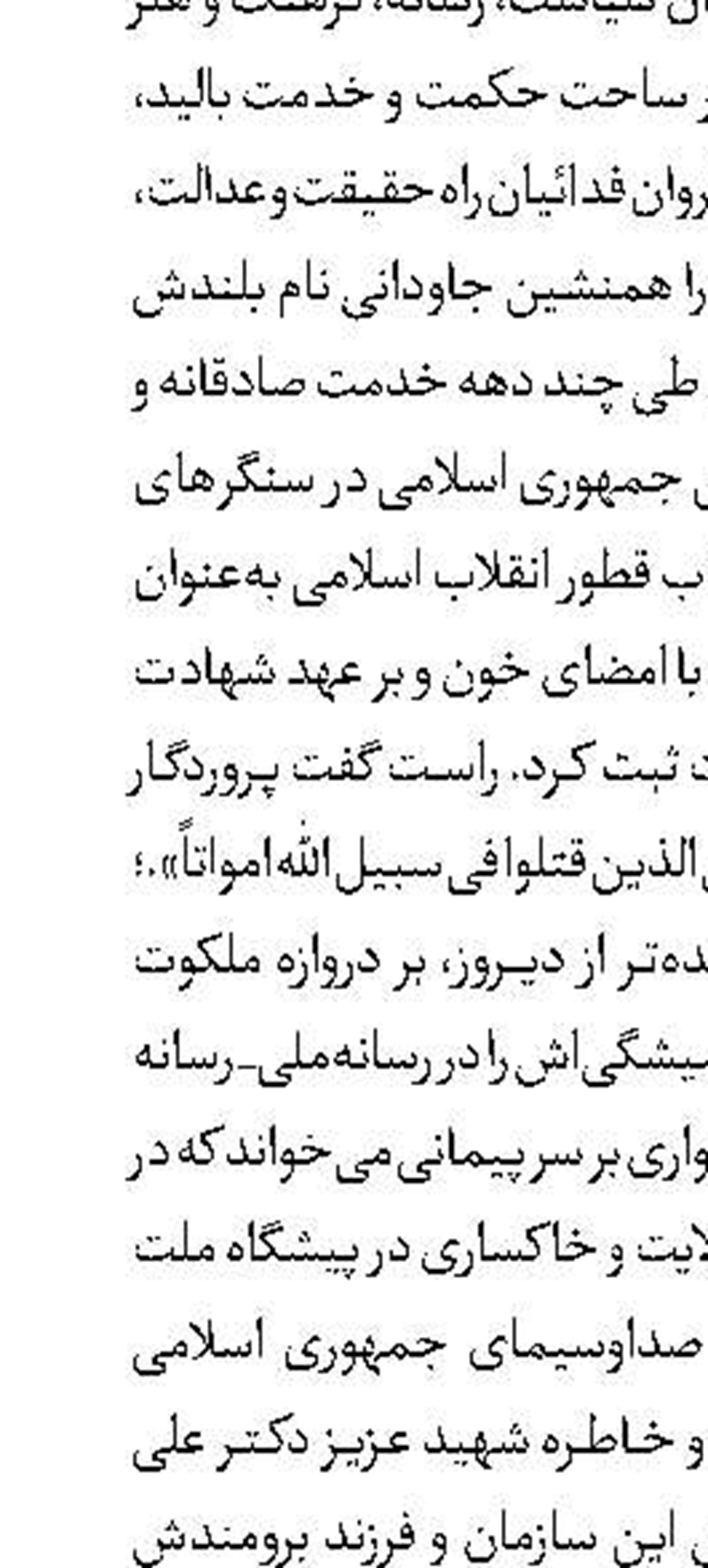 لزوم توجه رسانه‌ای به میناب