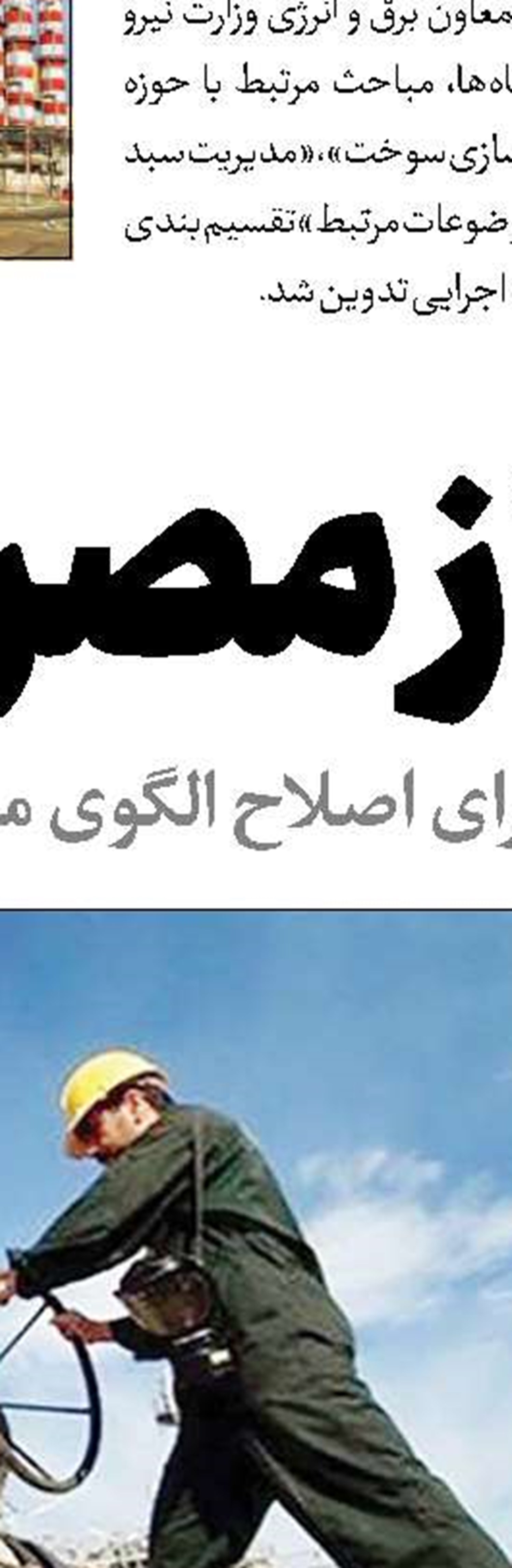 سرمایه‌گذاری راهبردی برای عبور از رکود
