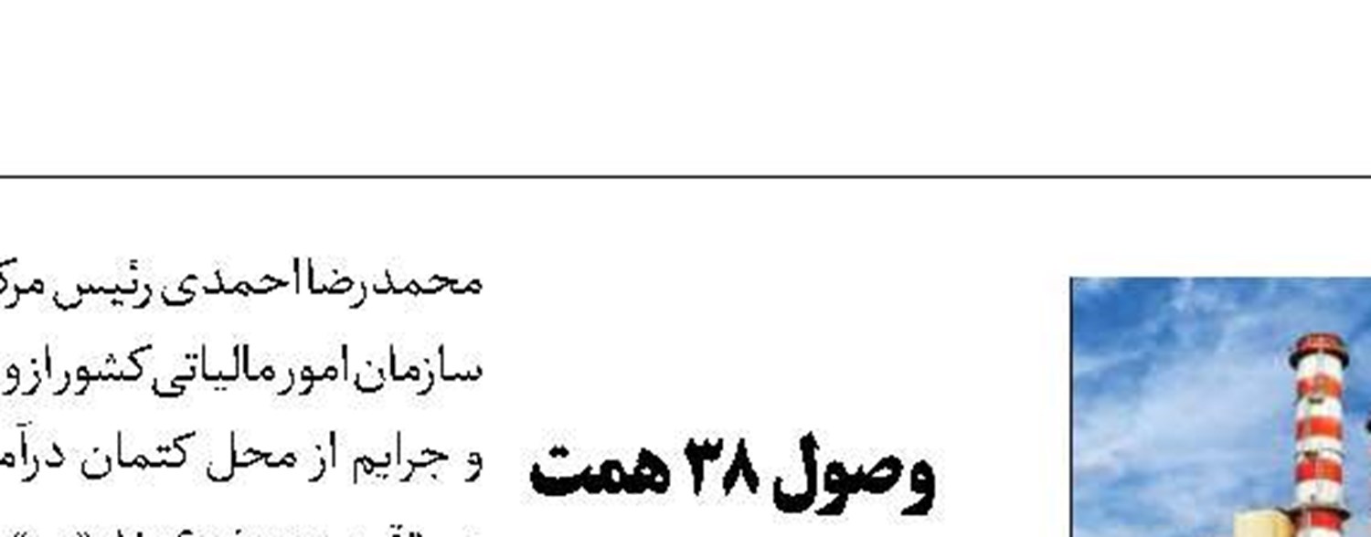 تعیین محورهای اصلی برای تامین سوخت تابستانی نیروگاه‌ها 