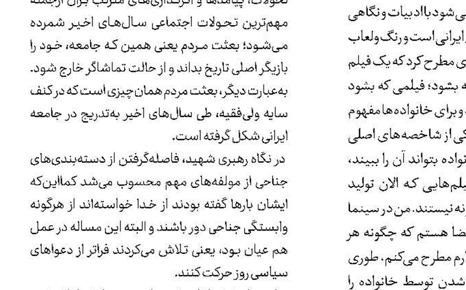 تخفیف ۲۵درصدی برای خریداران نمایشگاه کتاب