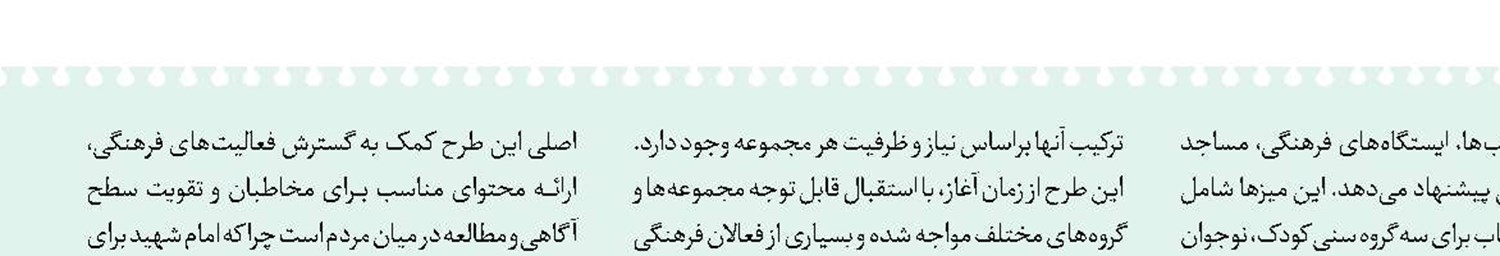 «میز کتاب مقاومت» در تجمعات شبانه