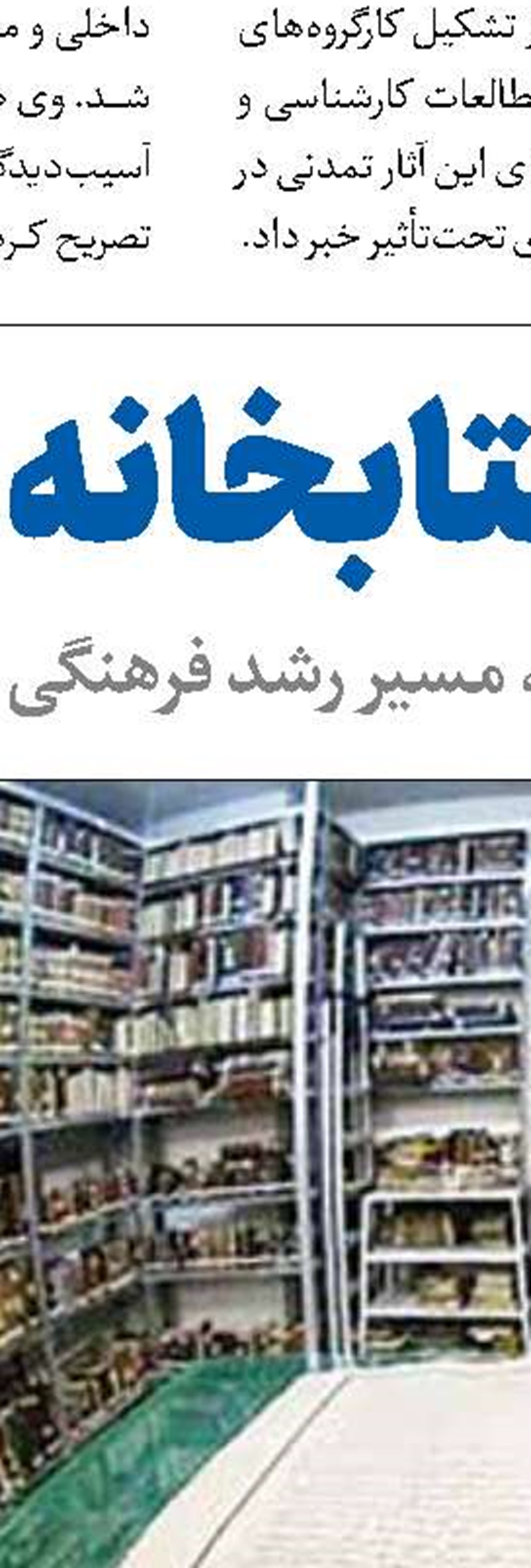 لاله واژگون، اشک سرخ زاگرس