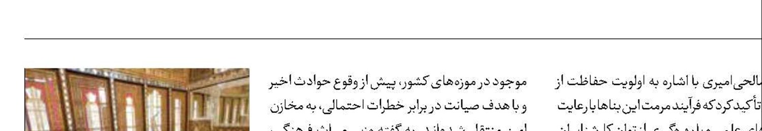 آغاز مرمت ۱۴۹بنای تاریخی کشور 