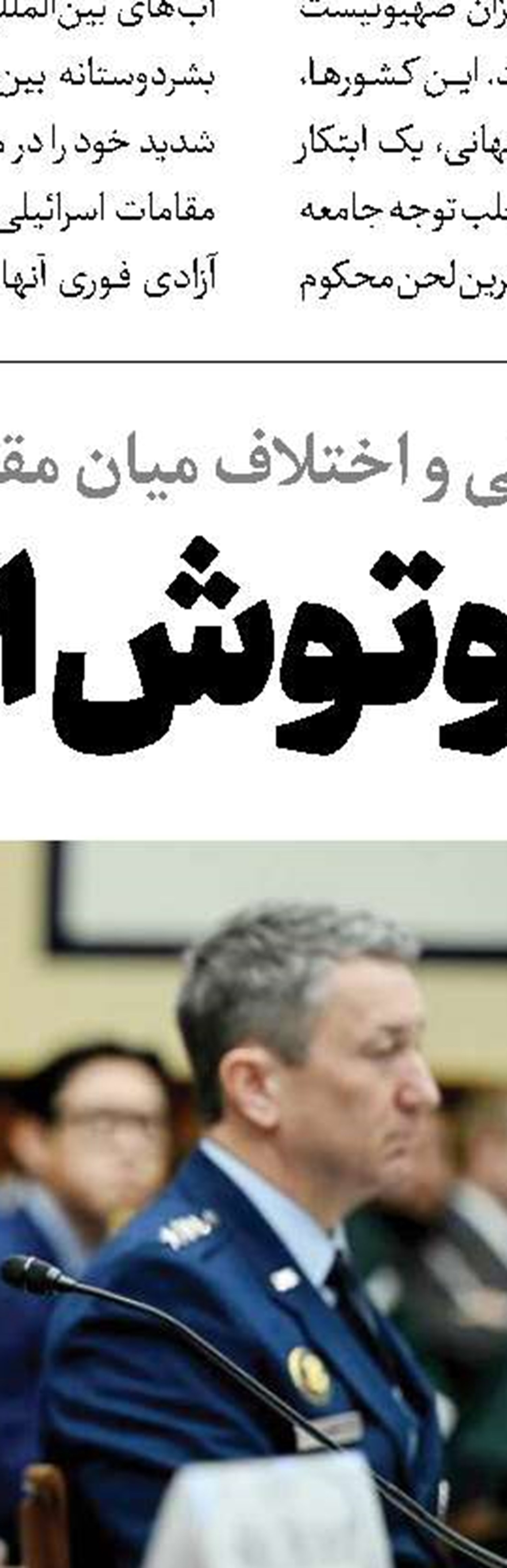 ایران و خلیج‌فارس 