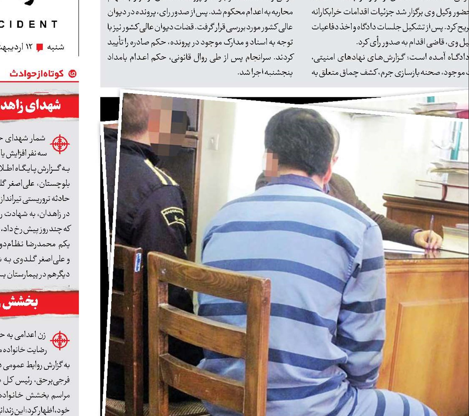 ادعای قاتل برادر زن در دادگاه