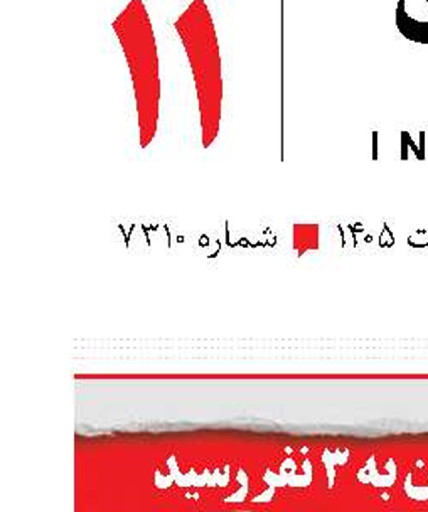 شهدای زاهدان به 3 نفر رسید