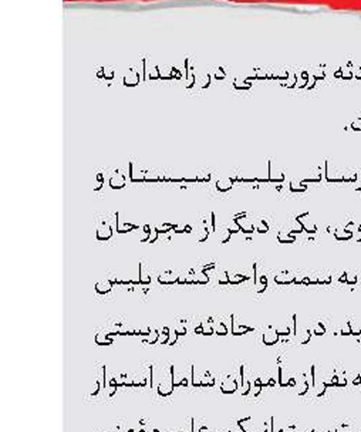 بخشش زن اعدامی