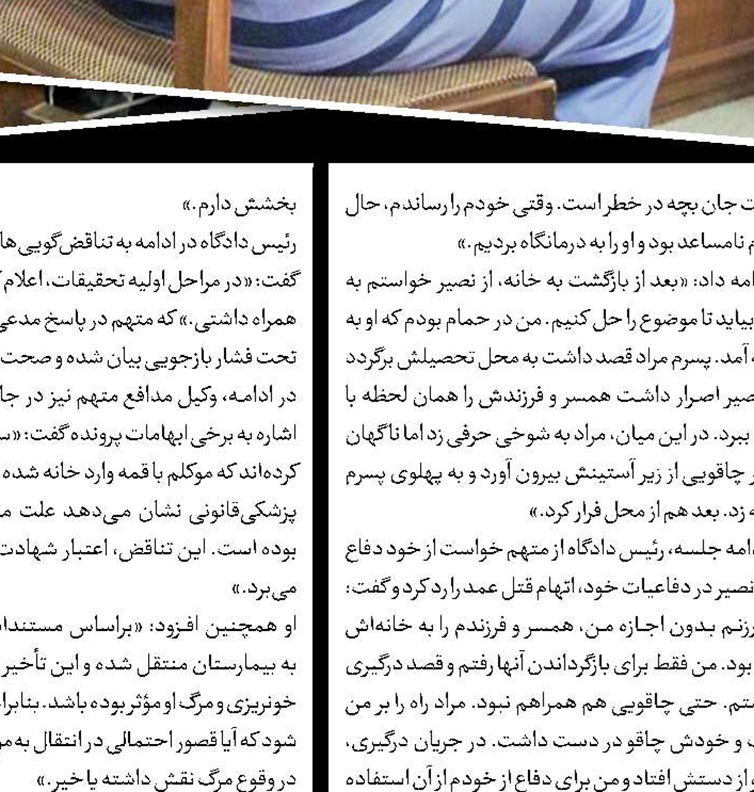 درگیری 2 همسایه رنگ خون گرفت