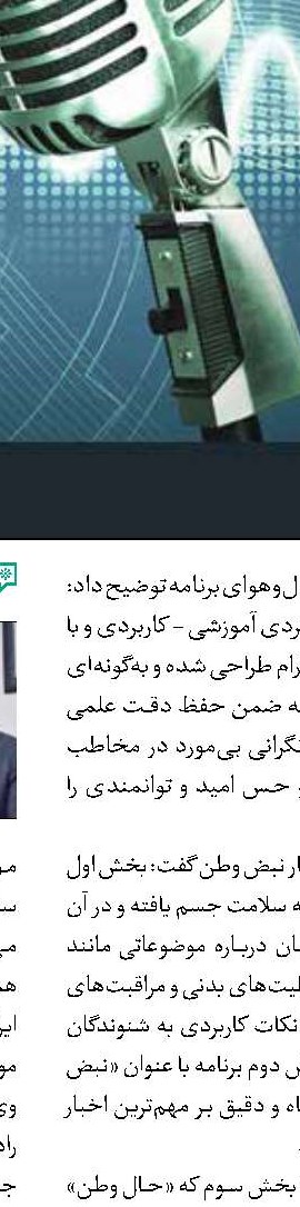 فضای ذهنی مخاطب جهانی متاثر از رسانه‌های ایرانی