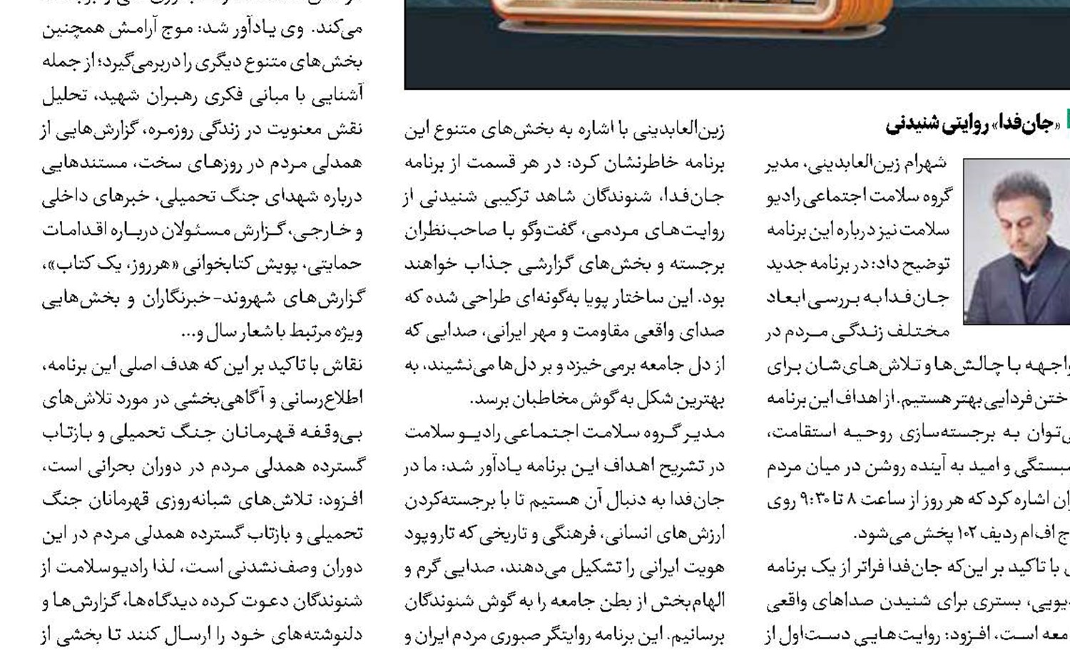 ققنوس نماد ایستادگی در روزهای پس از بحران 