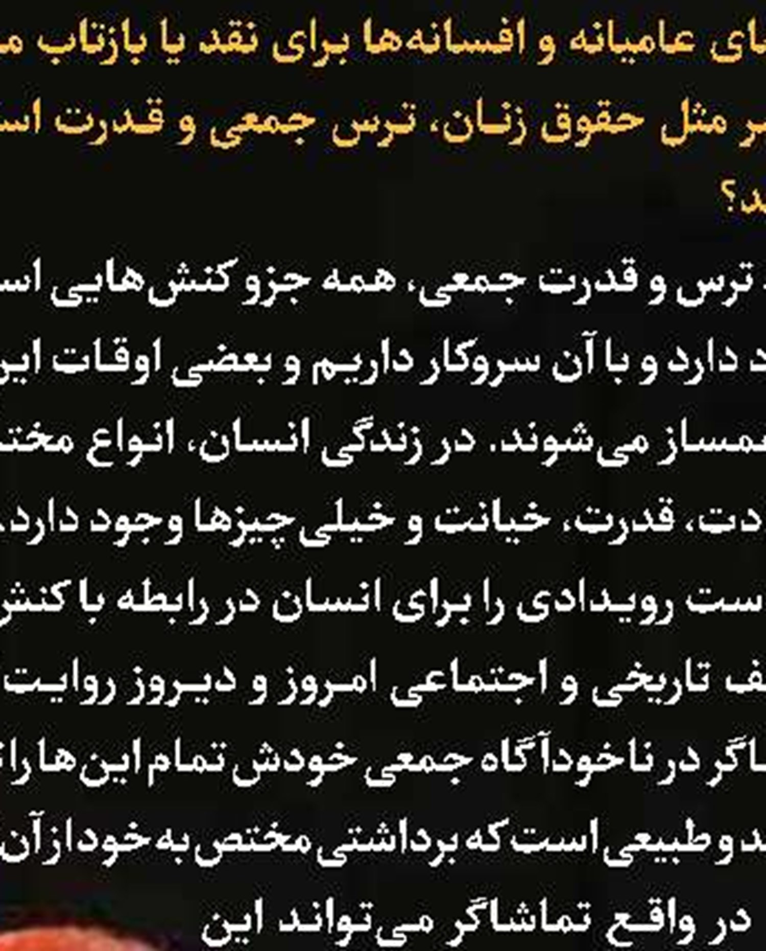 سرپرست جدید تماشاخانه سنگلج منصوب شد