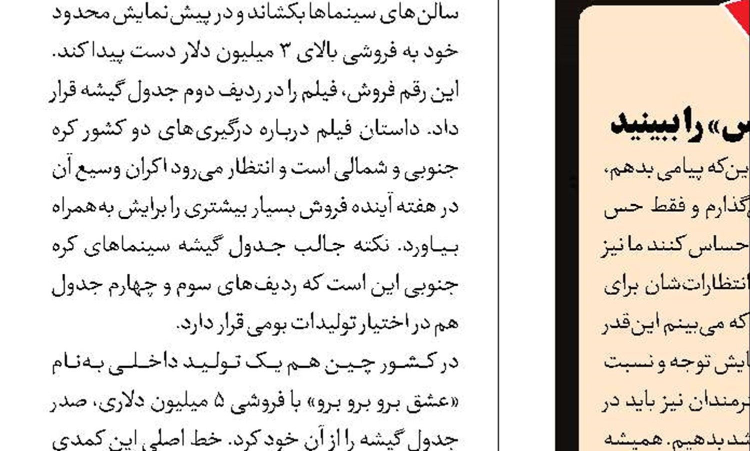 پویش ملی «از چشم تو» راوی جنگ تحمیلی می‌شود