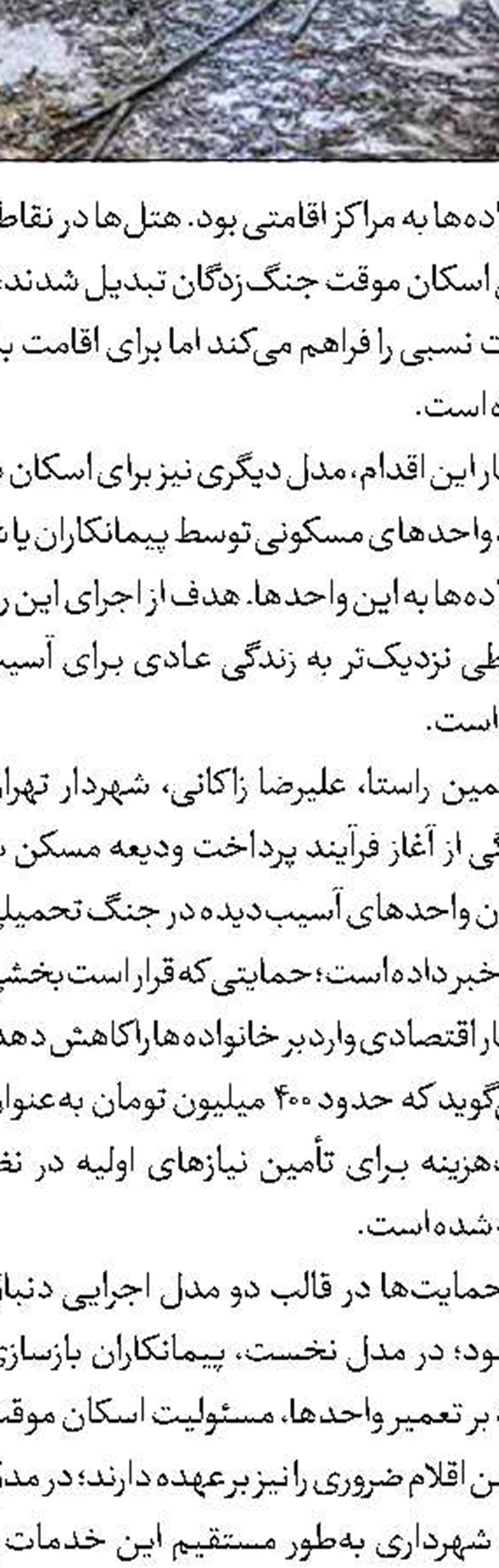 جبران افت تحصیلی دانش آموزان ابتدایی در بستر مجازی