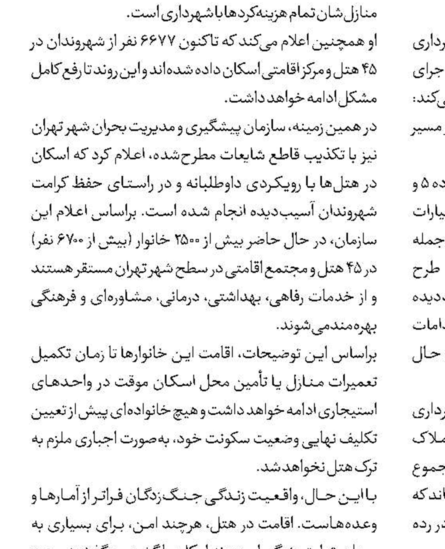 دست‌ پاییز و زمستان خالی نیست