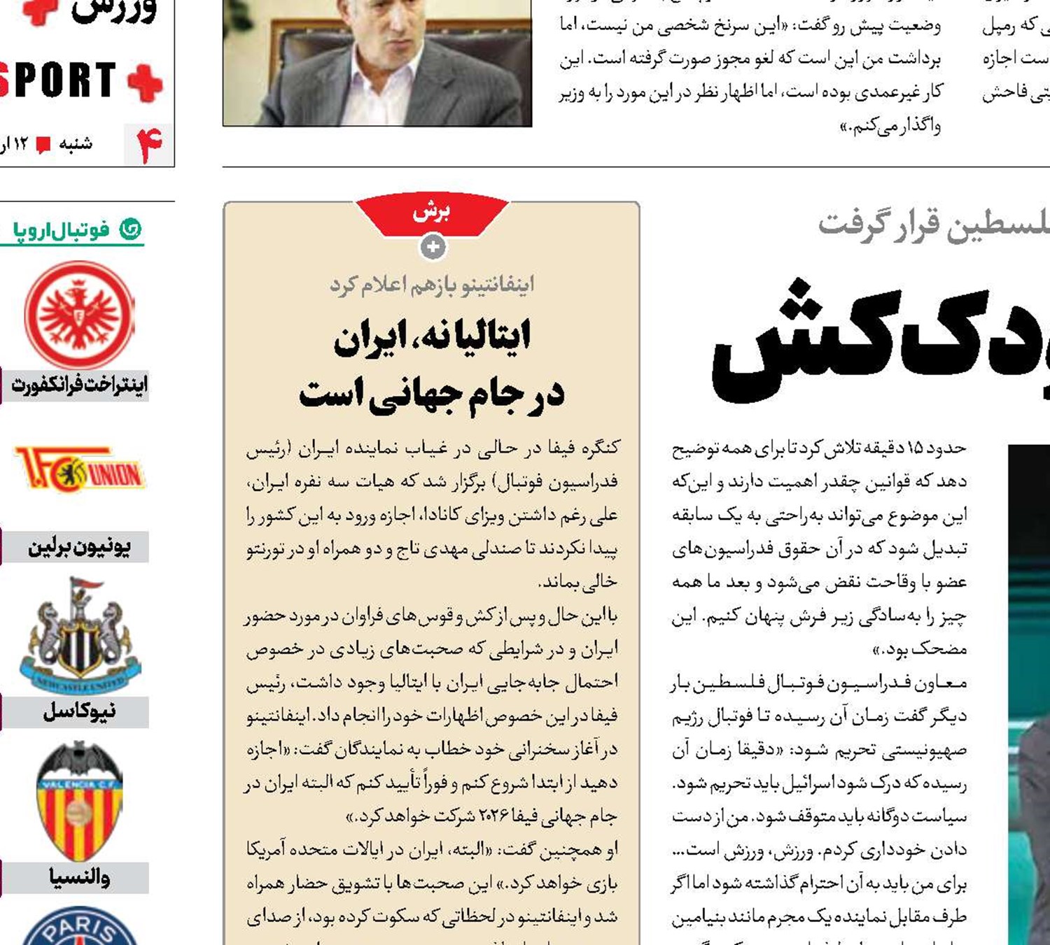نه به دوستی با رژیم کودک‌کش