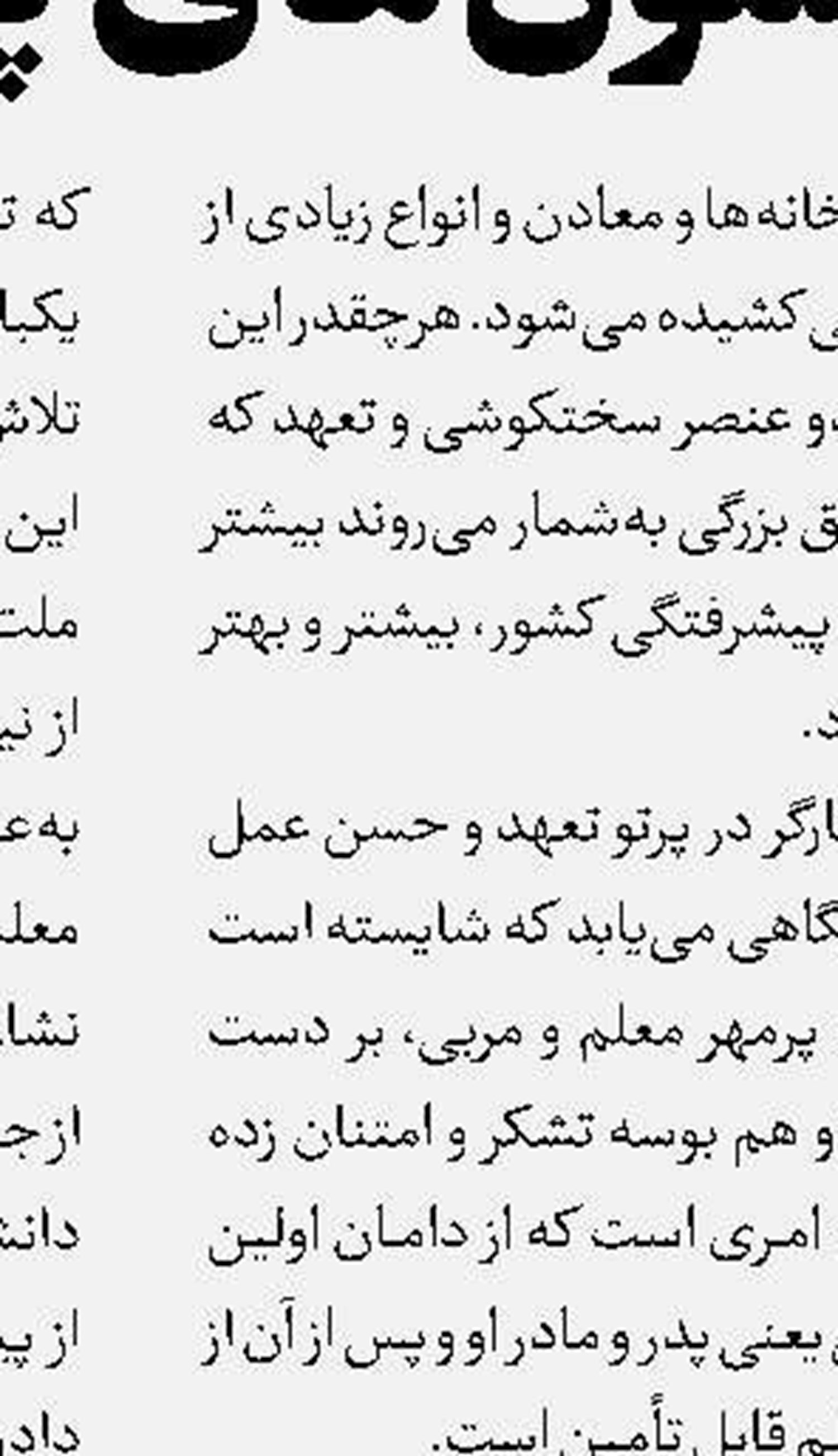 صیانت از معیشت کارگران را وظیفه خود می‌دانیم