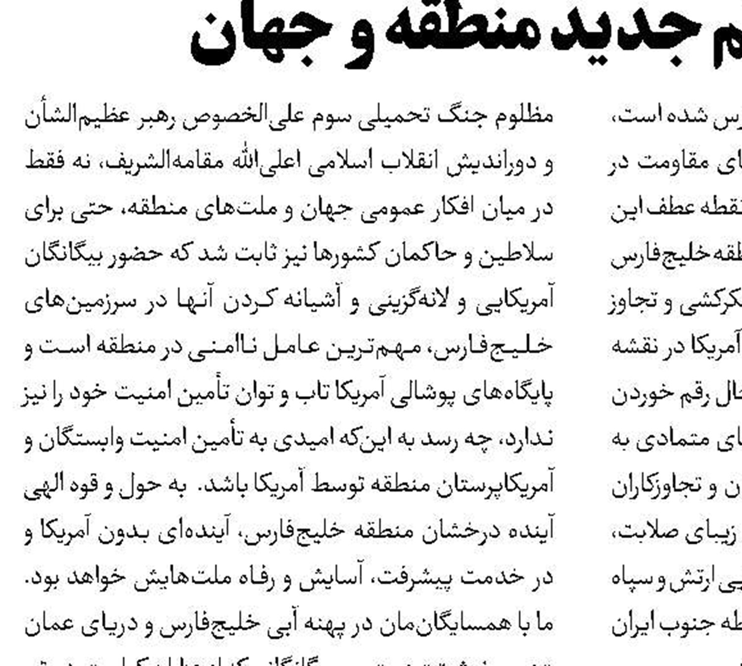 استاد مطهری و انقلابی‌گری معرفتی