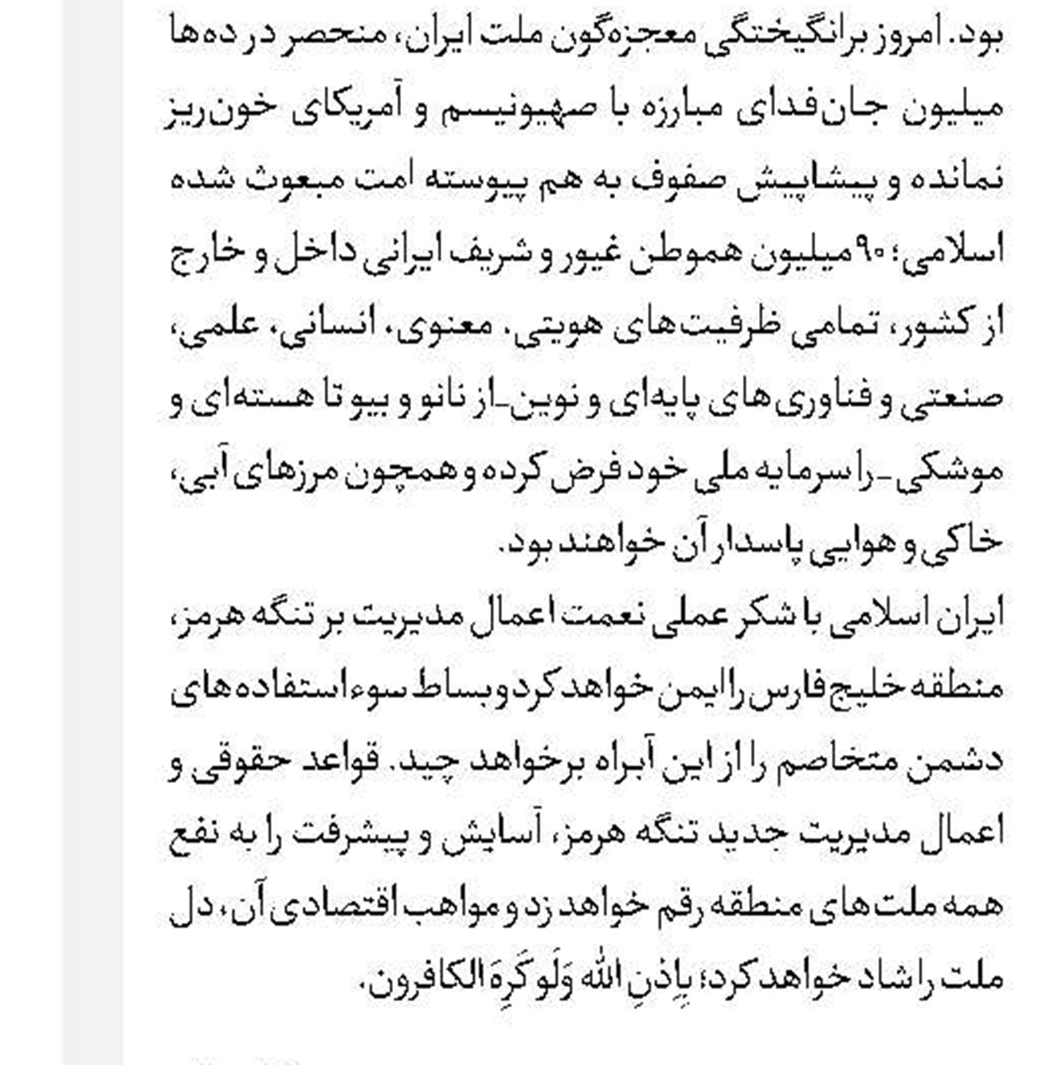 حسین زمانه ما