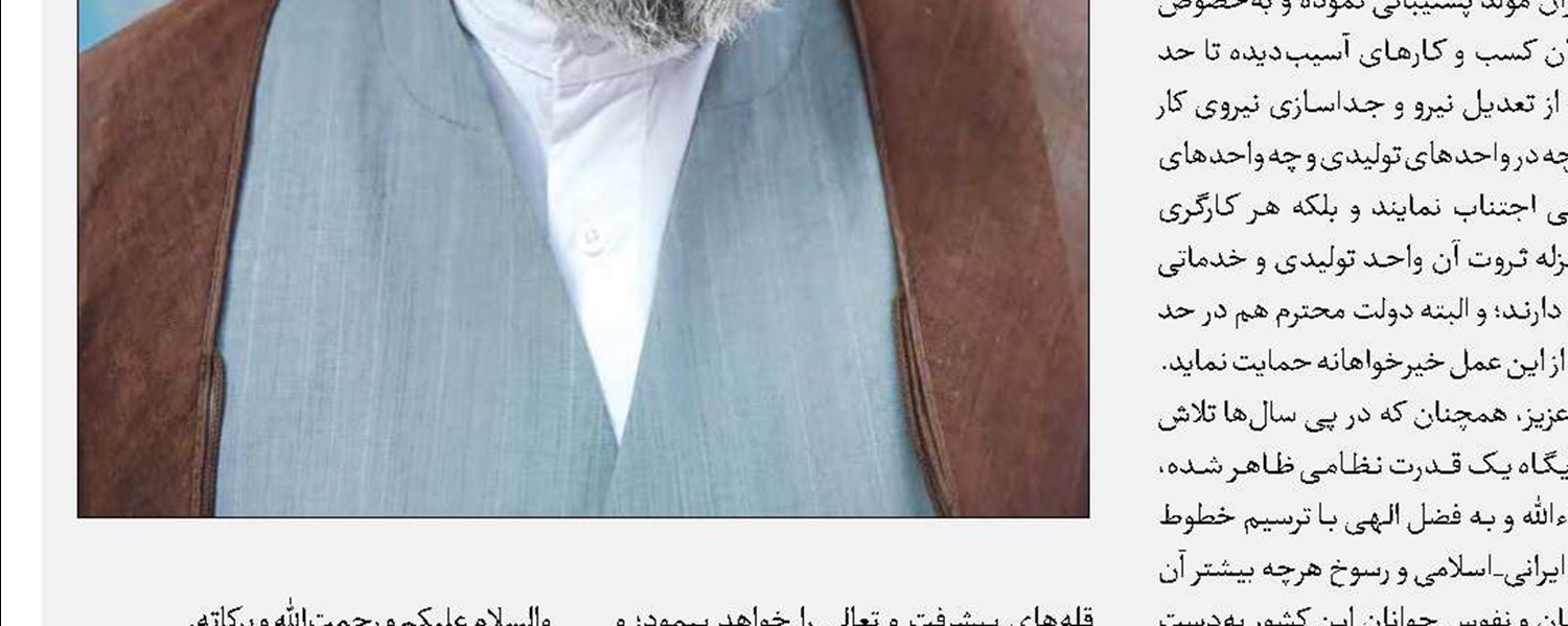 طلیعه‌ نظم جدید منطقه و  جهان 