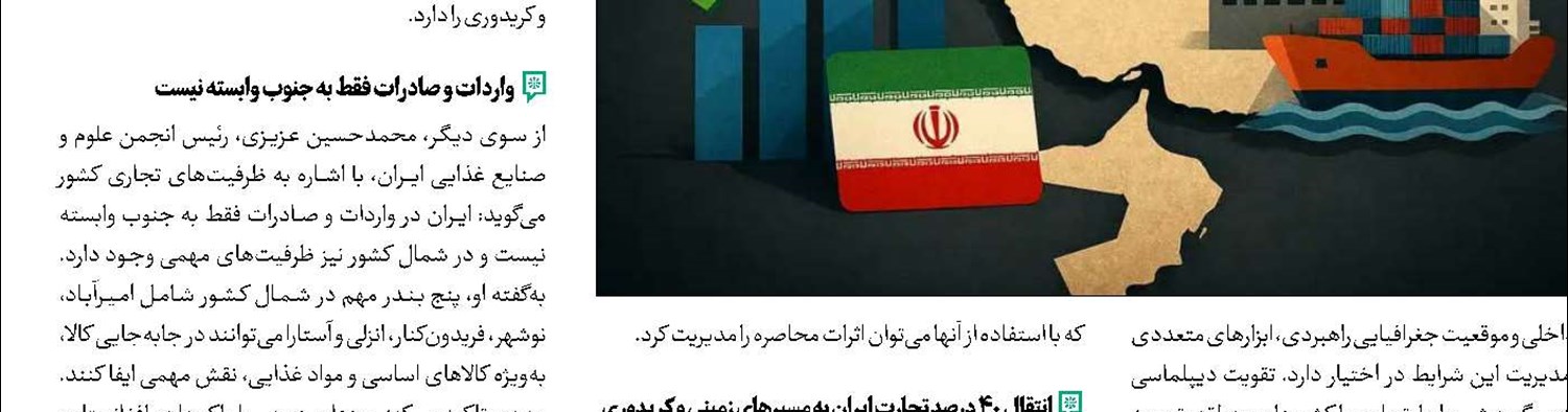 فشارهای اقتصادی آمریکا قابل مدیریت است