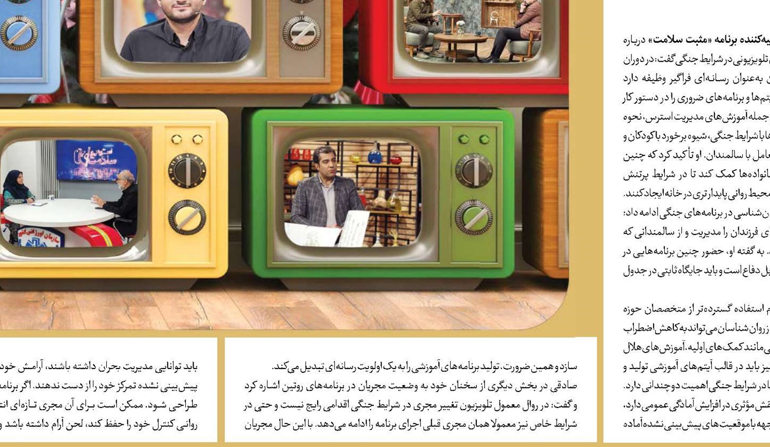 دماوند روایت مسیر پیشرفت