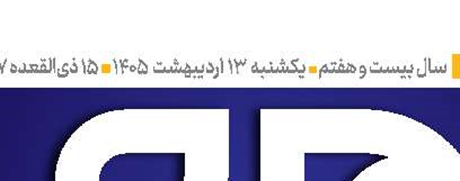 سرزمین جان‌فدایان