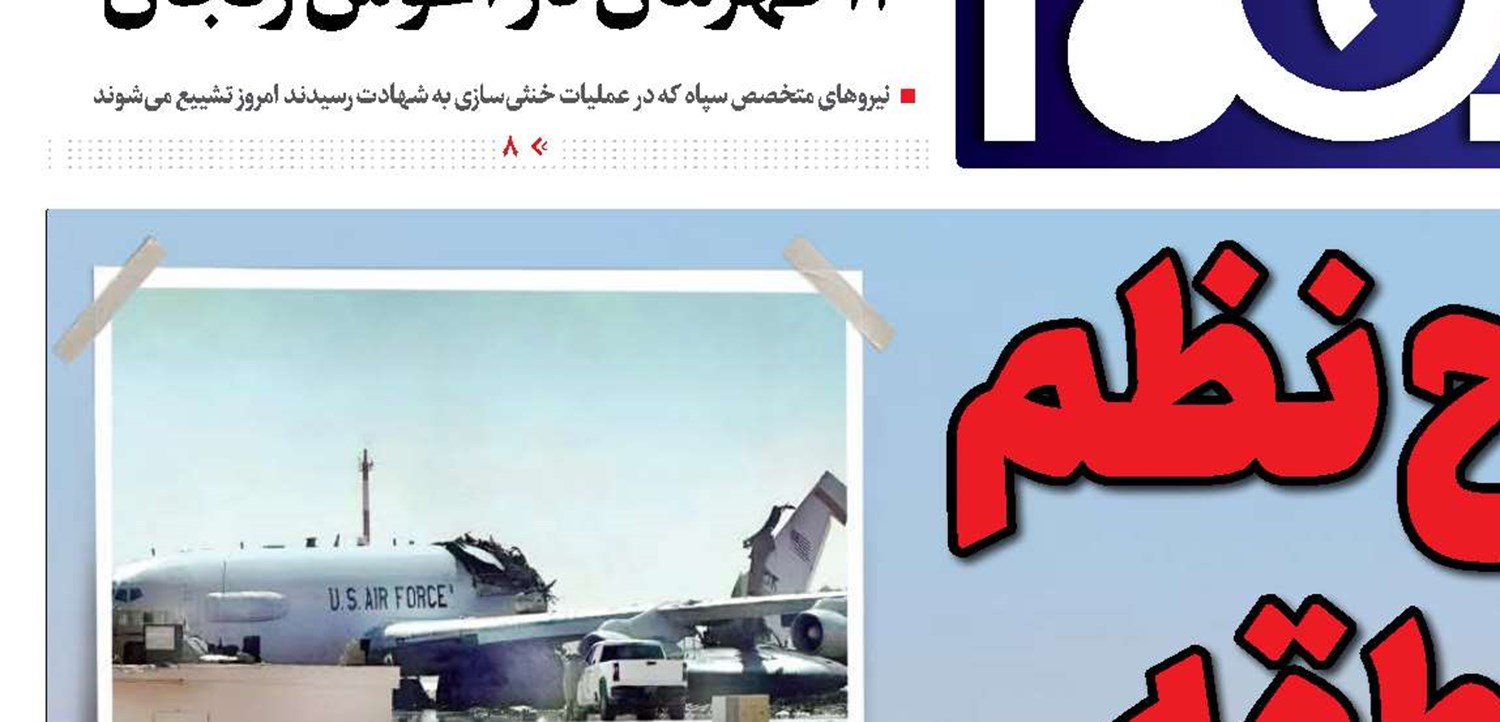 ایران؛ طراح نظم جدید منطقه