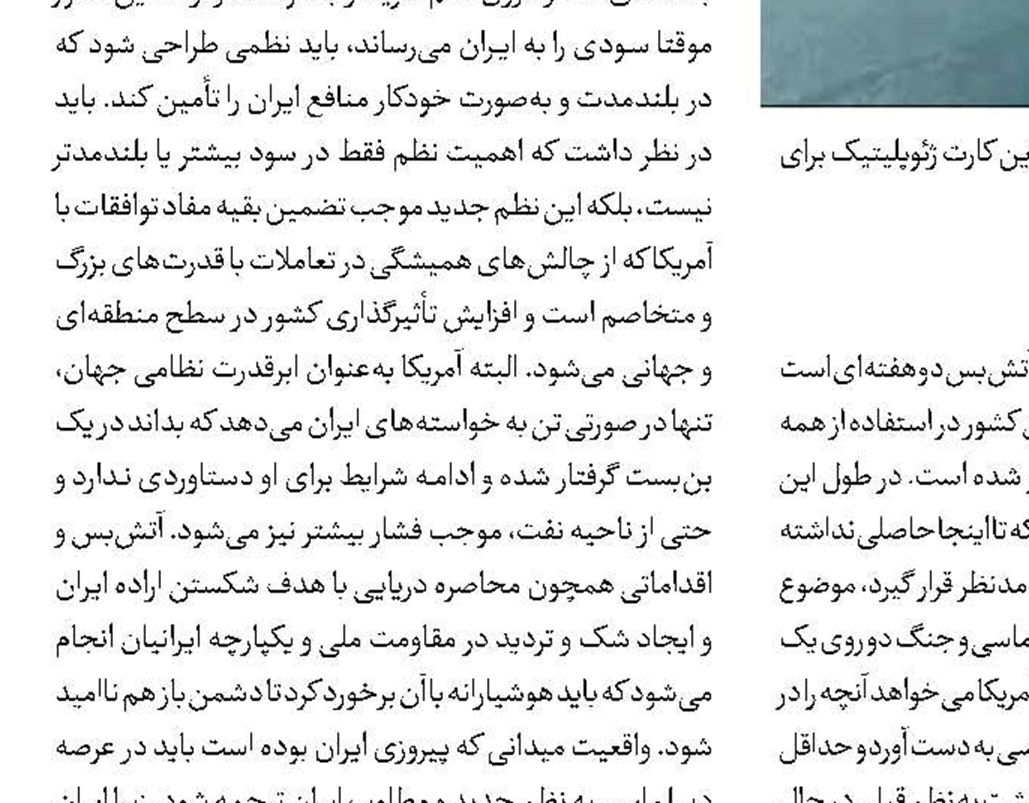 «صمود2» سند جدید رسوایی صهیون
