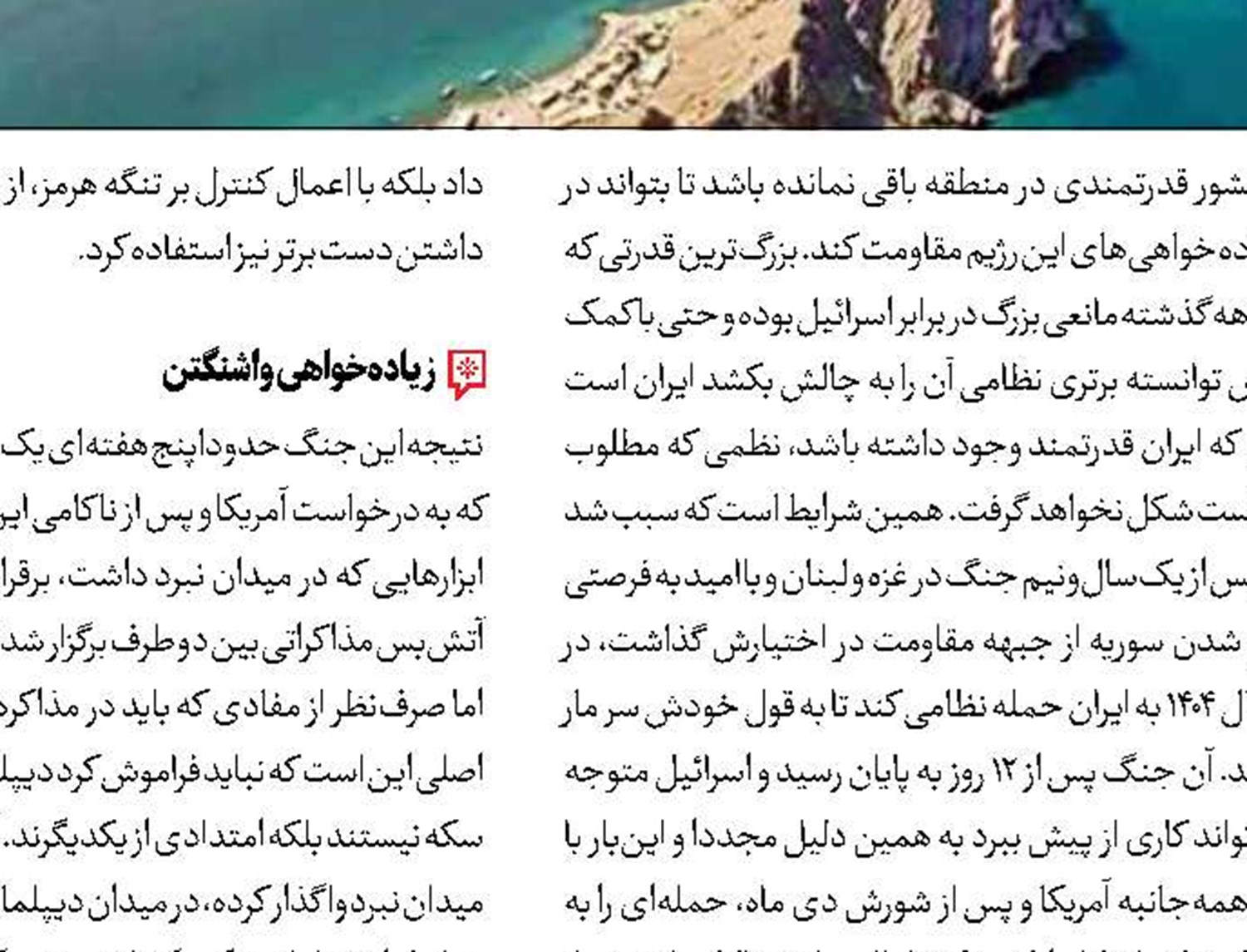 تسلیحات جدید فرزندان نصر‌الله