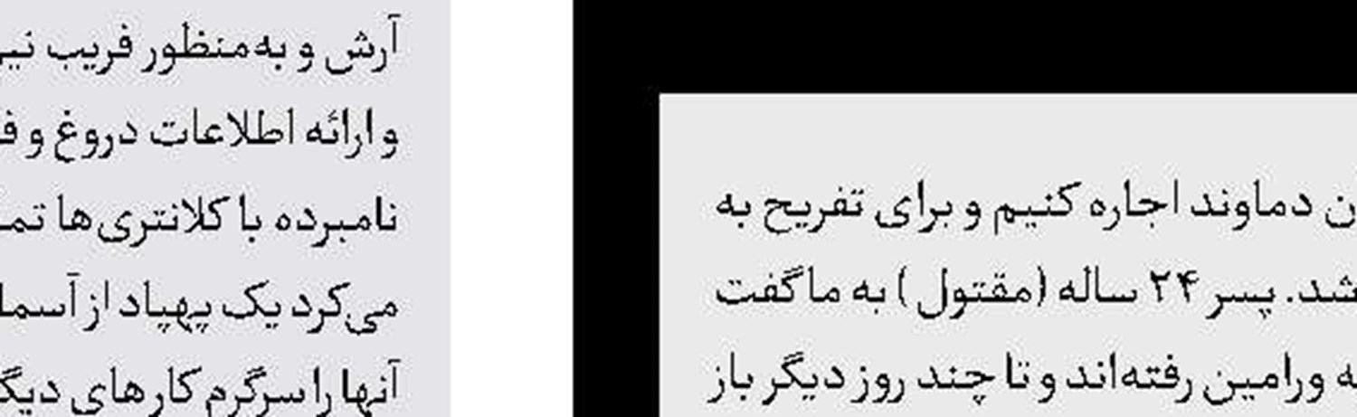 درگیری خونین در مرند