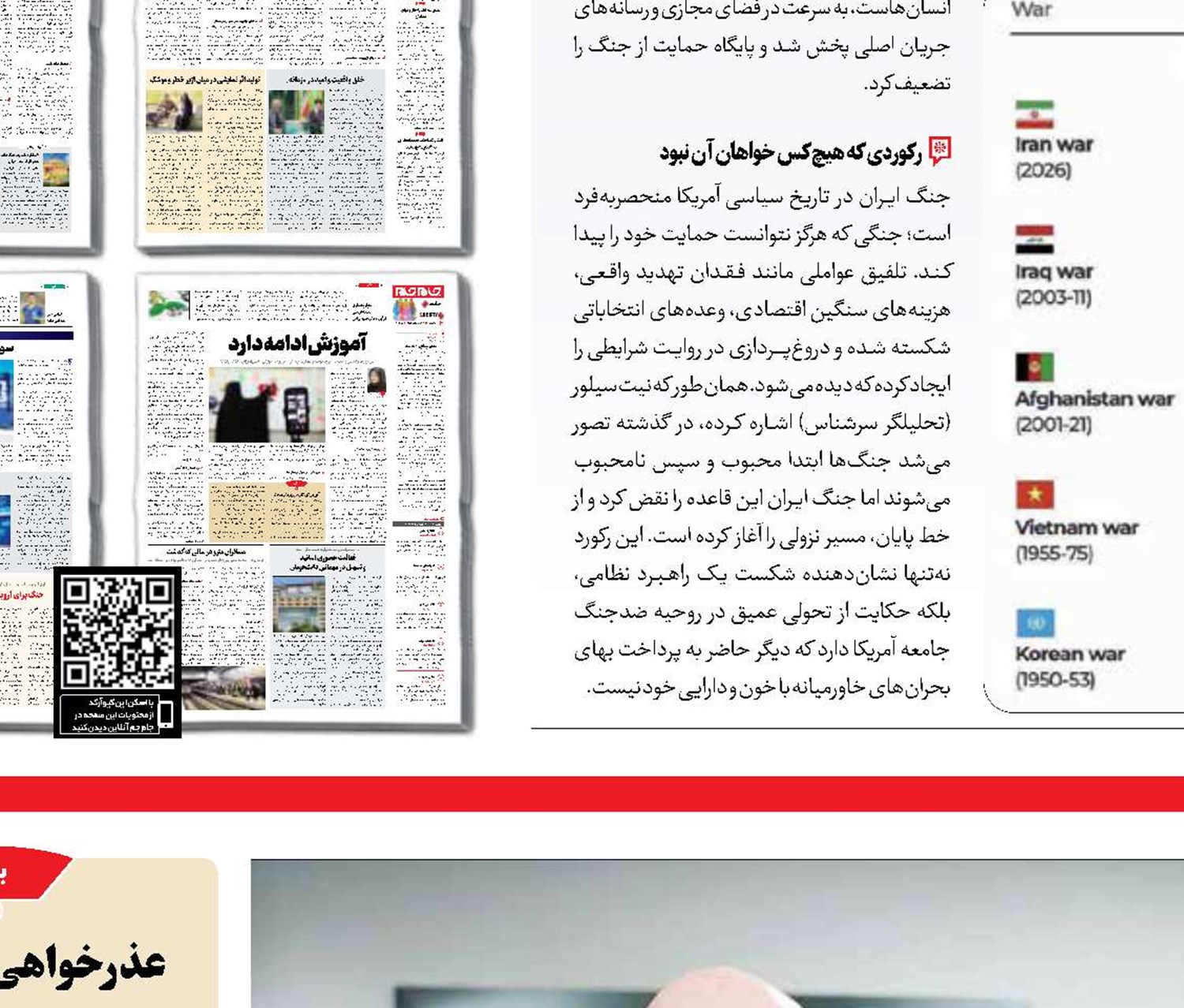 حالا نوبت بازی ماست