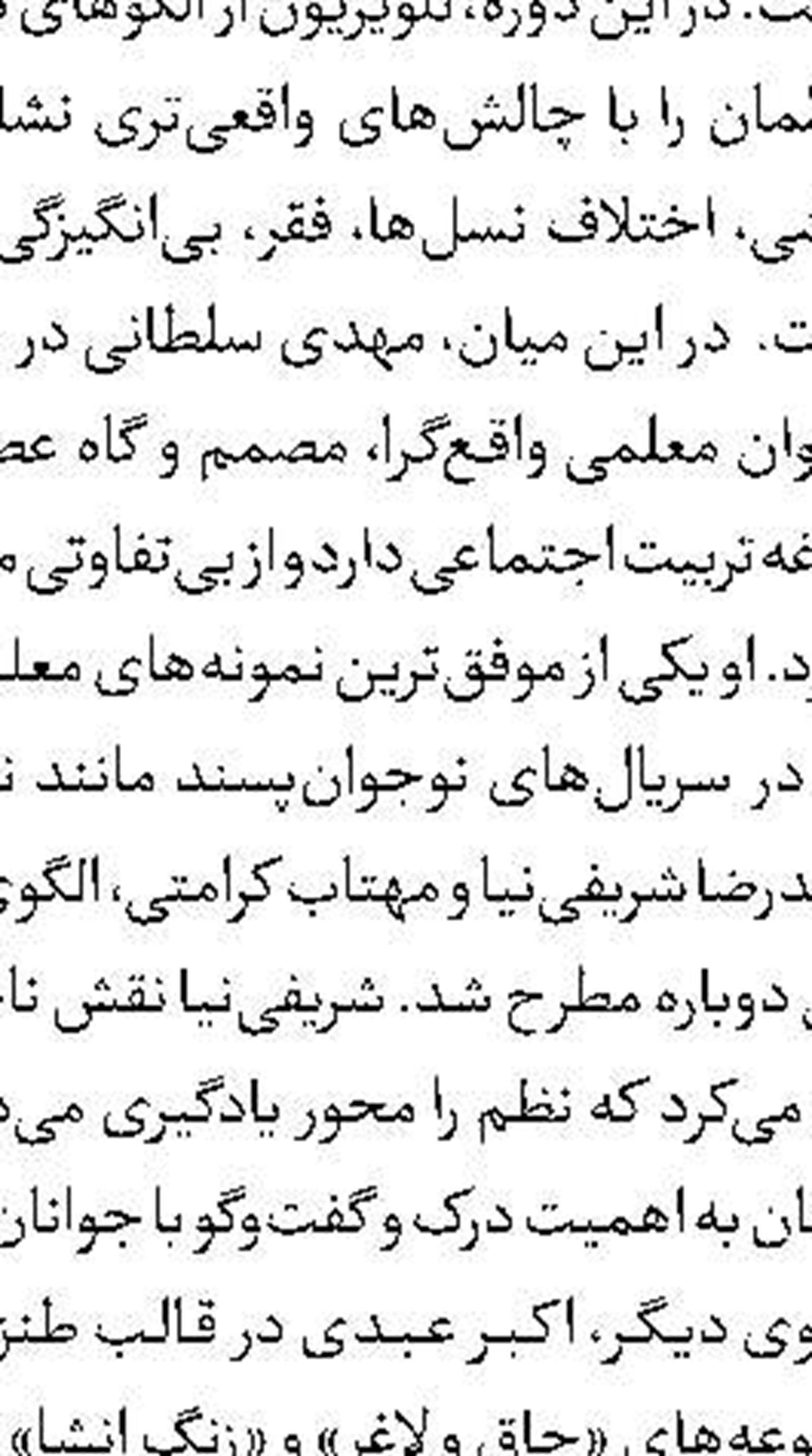 انتشار تک‌آهنگ جدید افتخاری به افتخار مادران شهدا