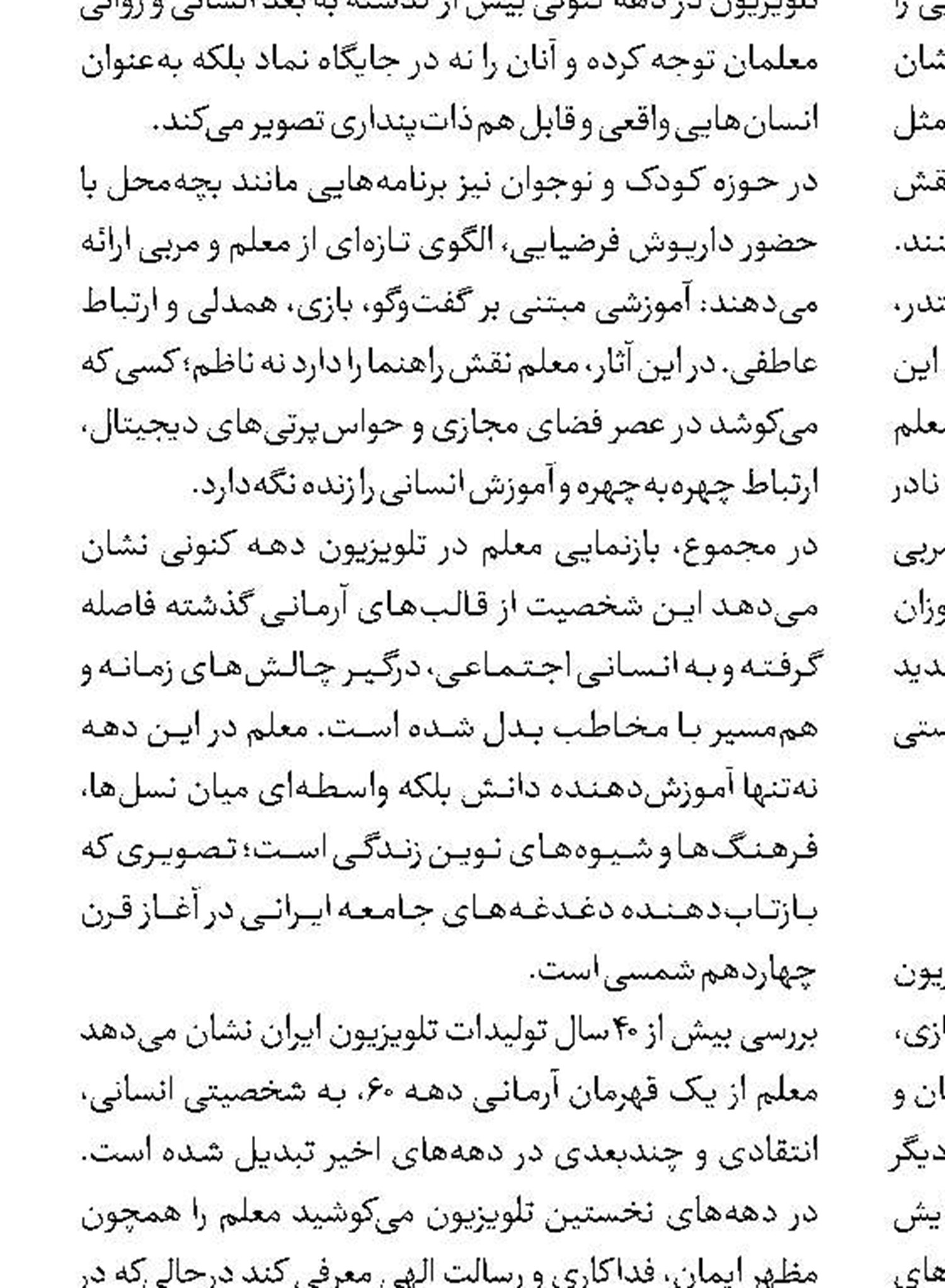 تولید اثر نمایشی در میان آژیر خطر و موشک