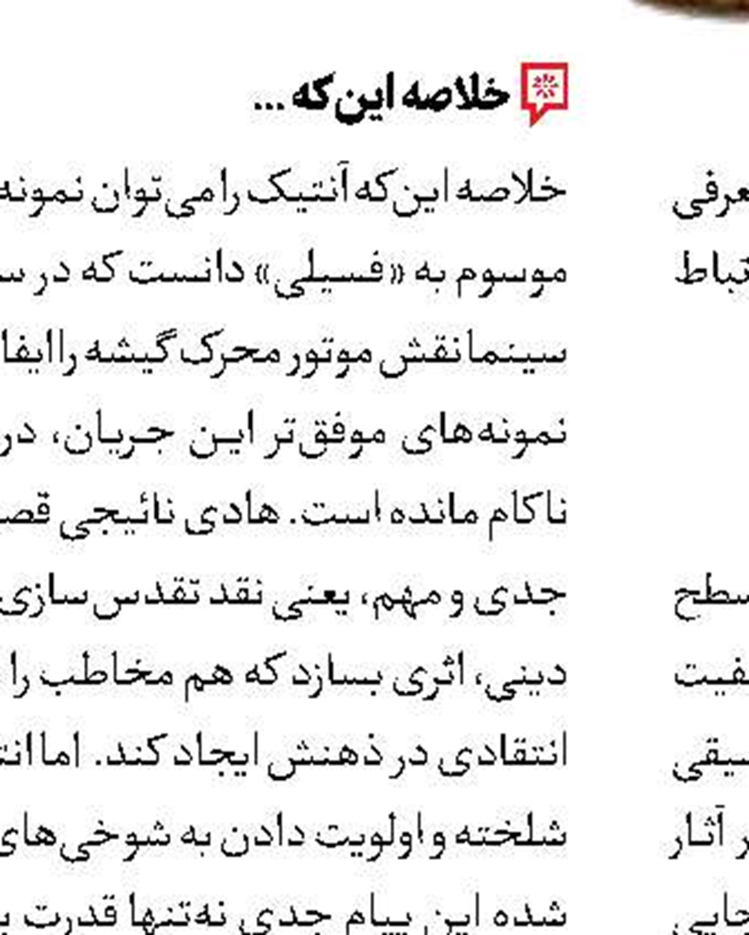 افتتاح نمایشگاه «هنر و جنگ» در موزه هنرهای معاصر تهران