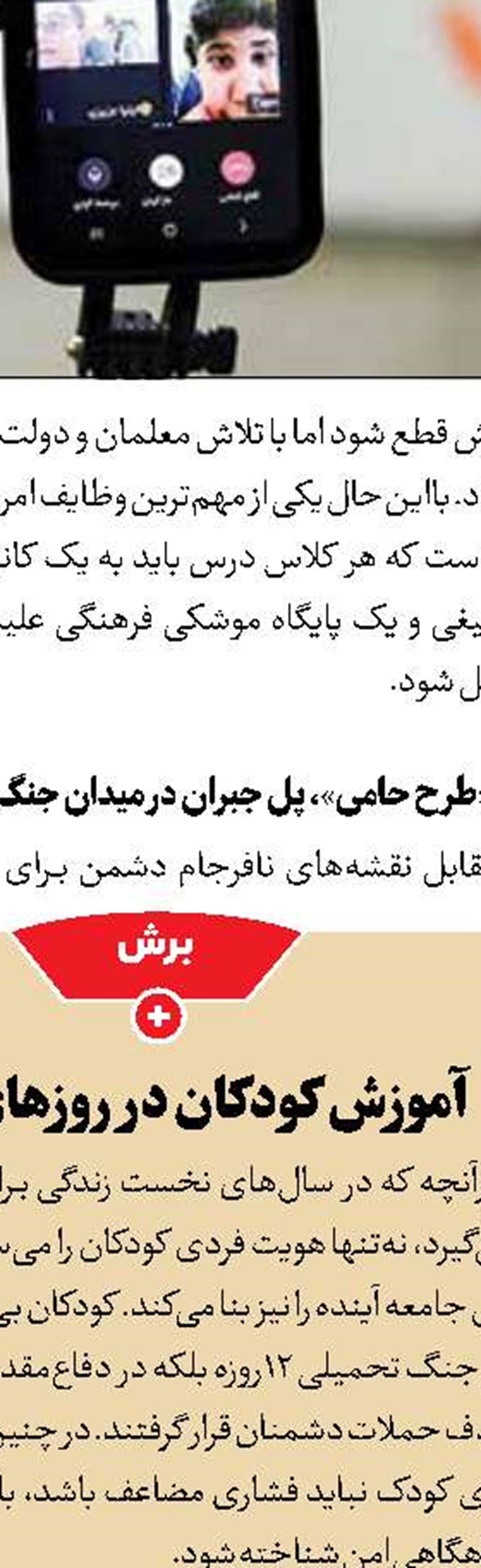 حق با شماست
