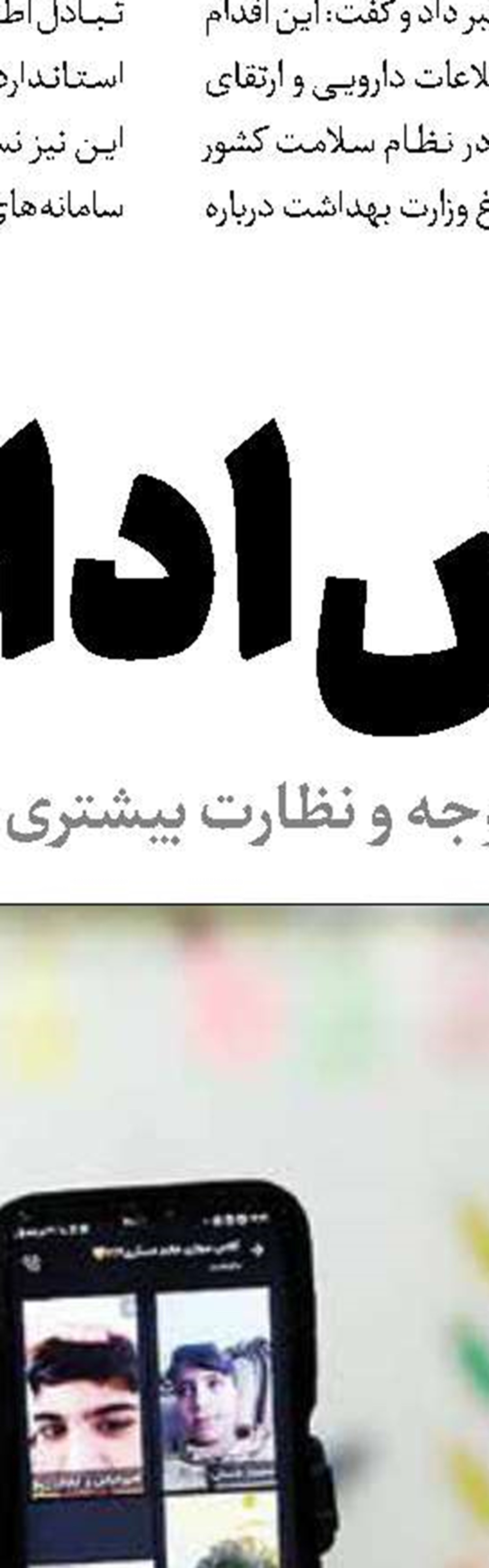 معلم، چراغ راه جامعه